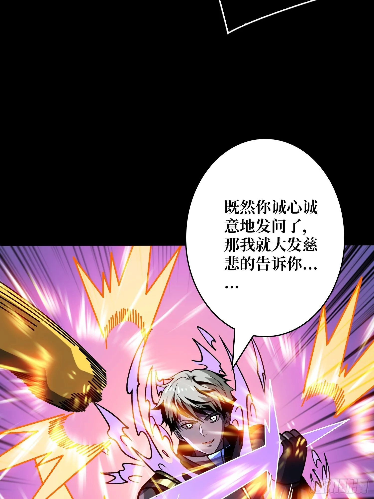 白闪 第11页