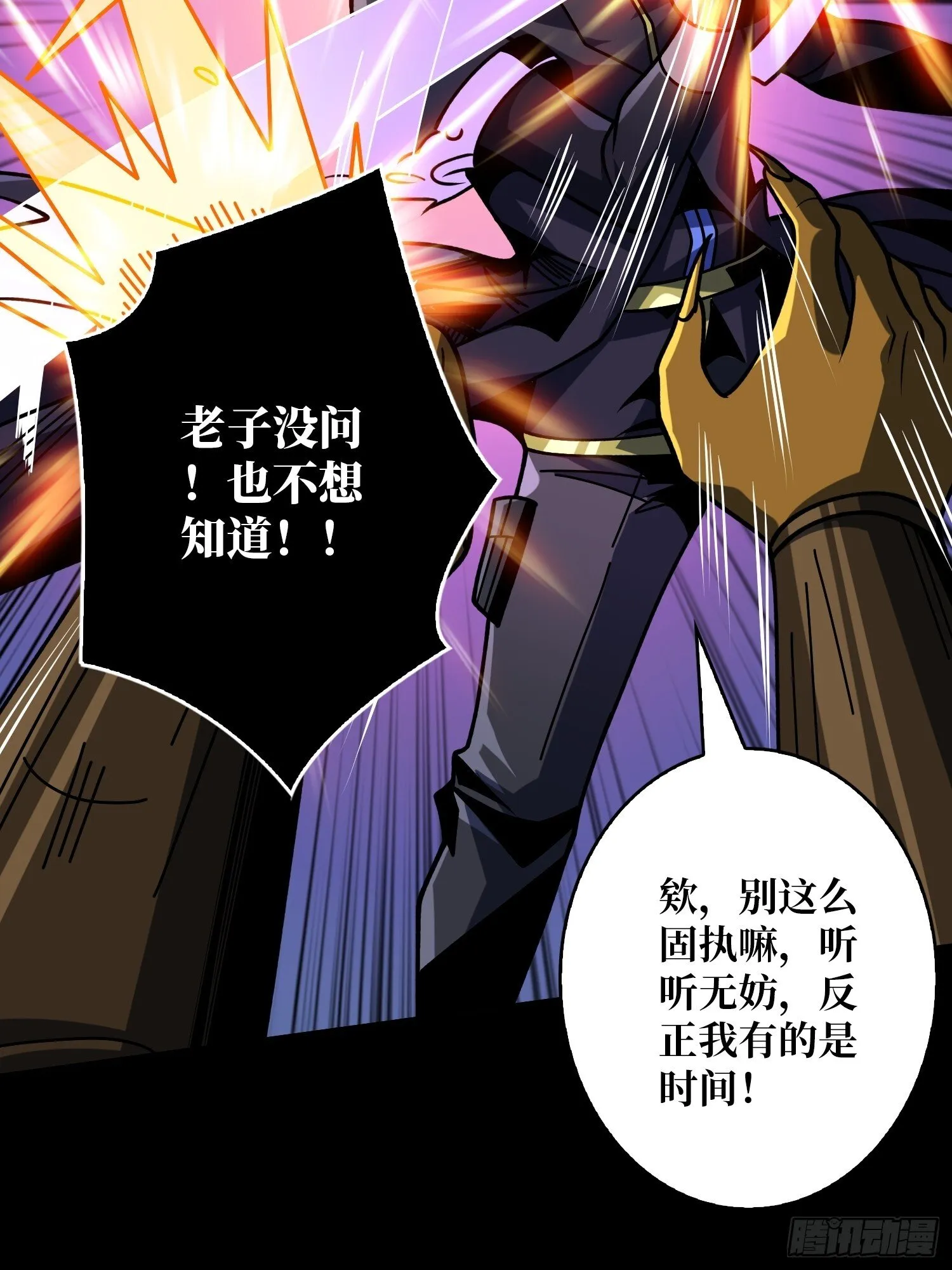 白闪 第12页