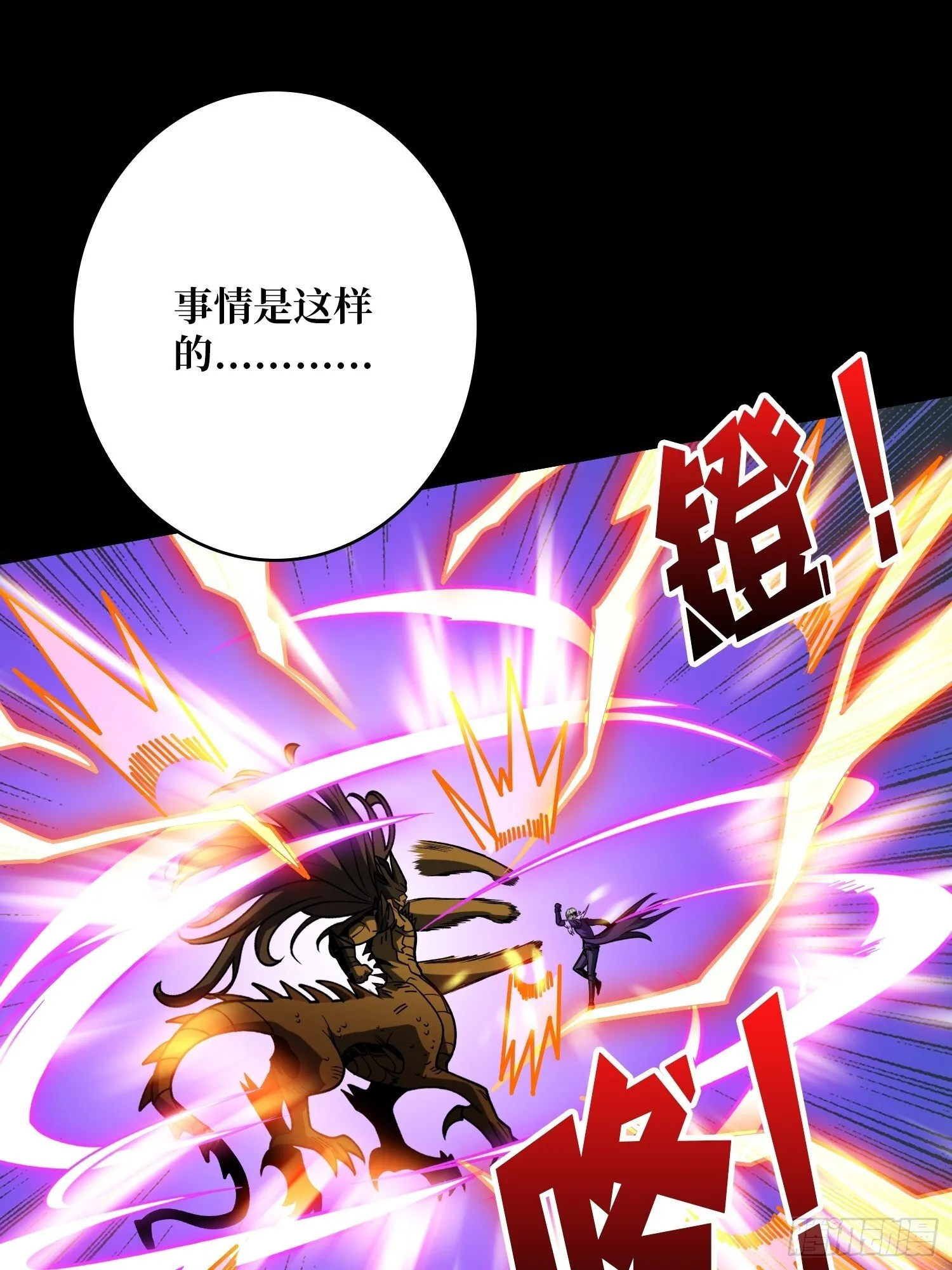 白闪 第13页