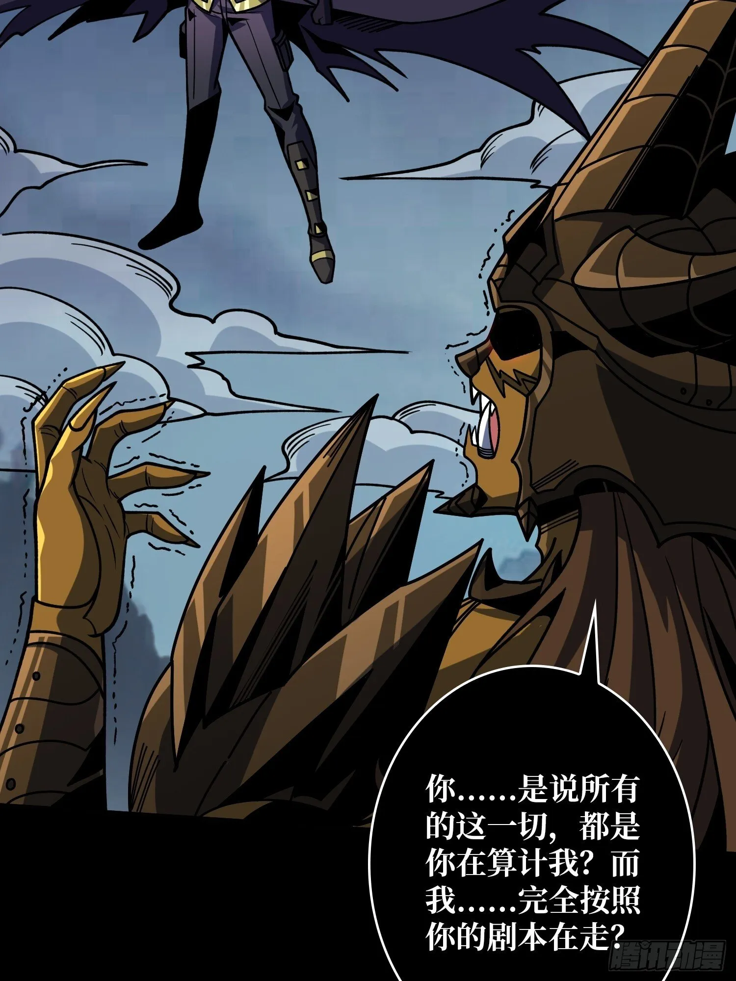 白闪 第16页