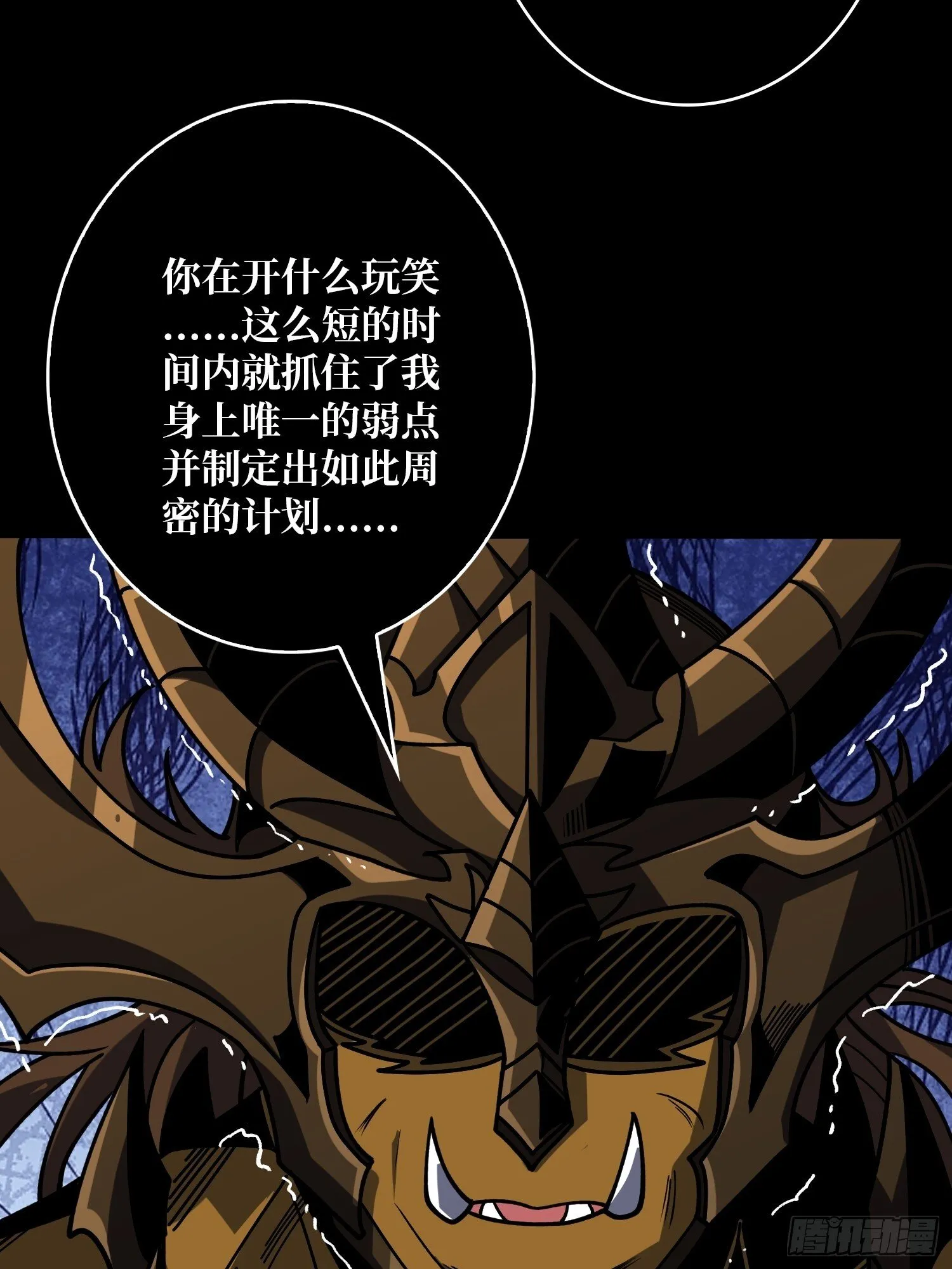 白闪 第17页