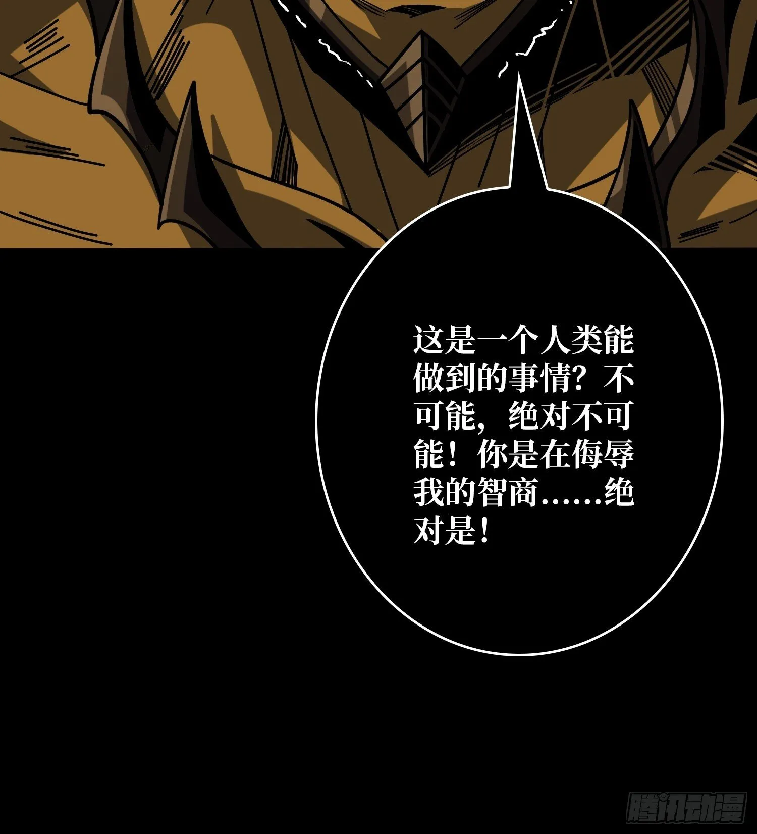 白闪 第18页