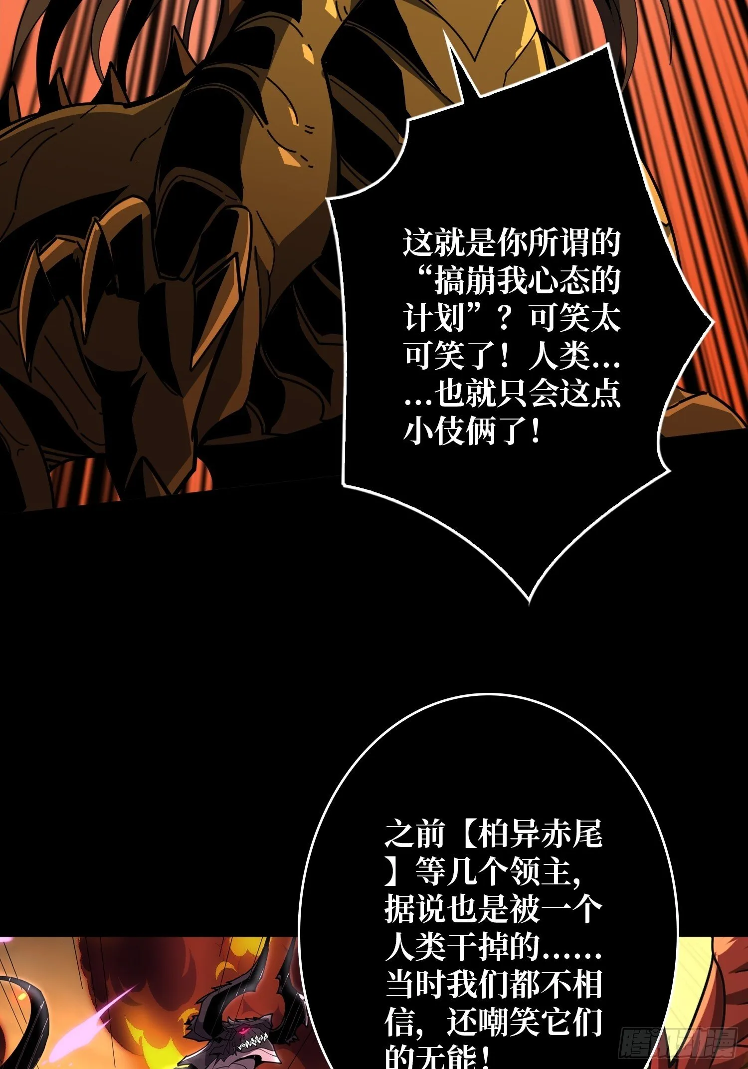 白闪 第20页