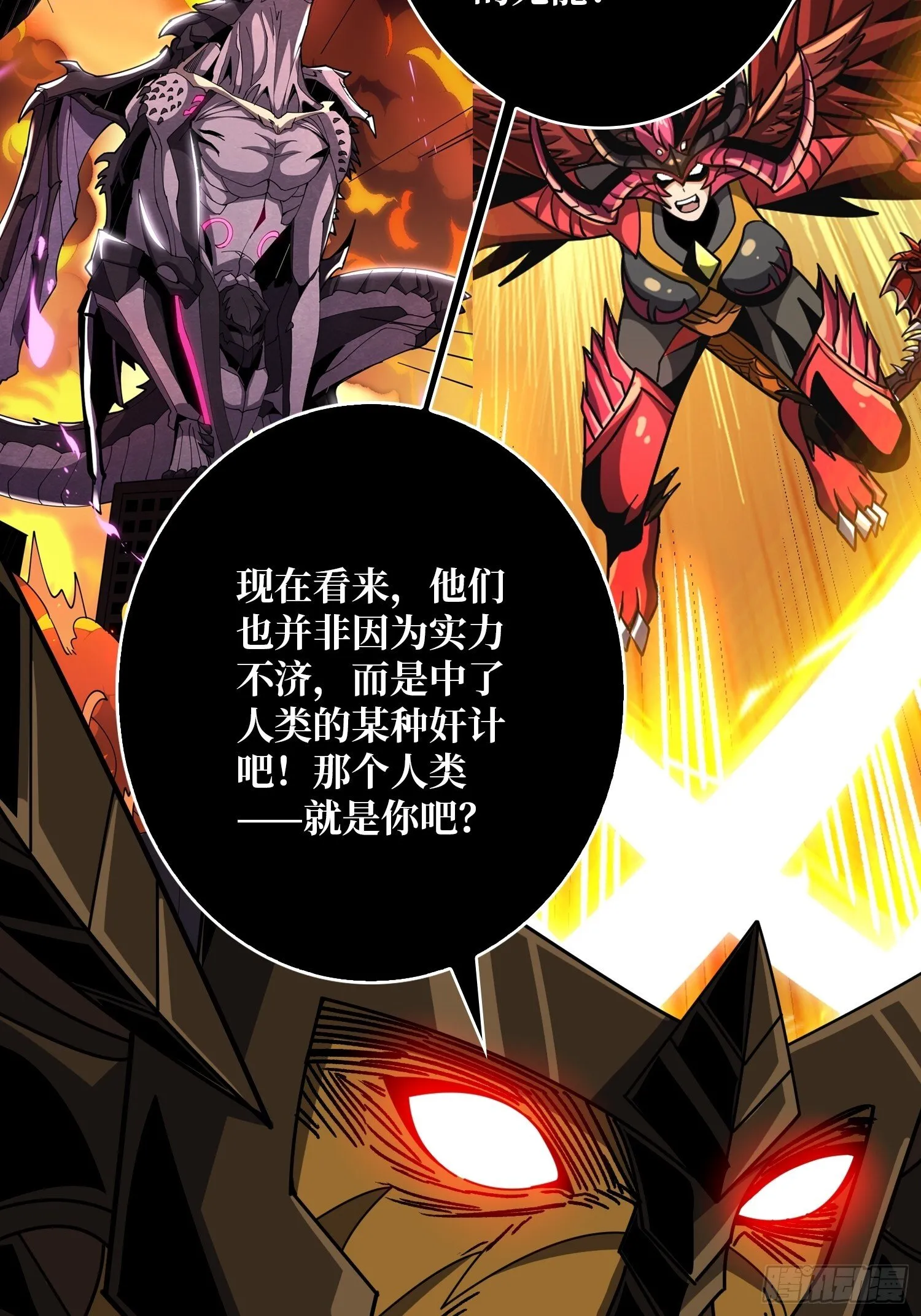 白闪 第21页
