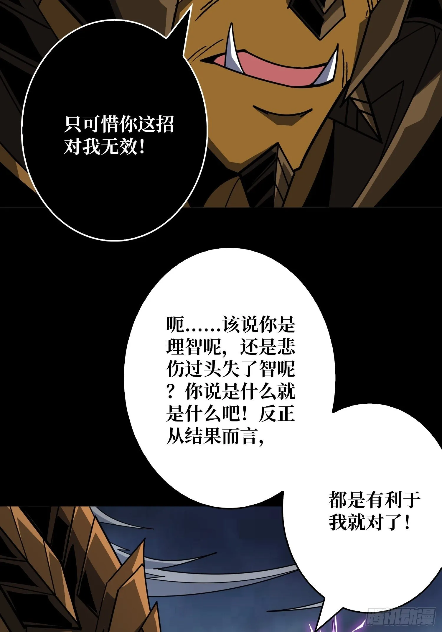 白闪 第22页