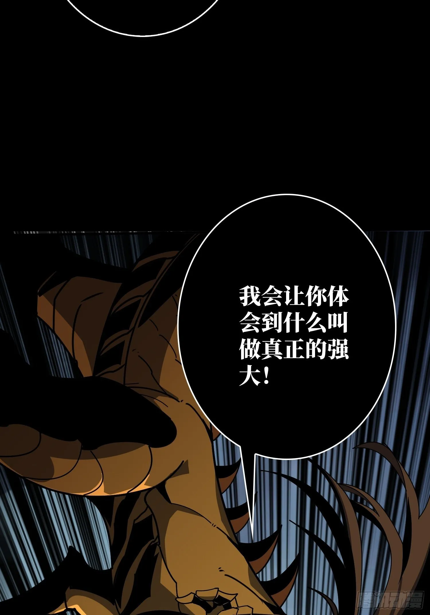 白闪 第27页