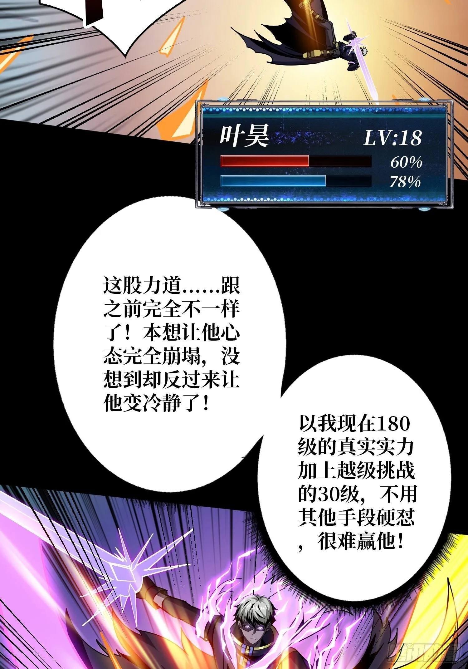 白闪 第29页