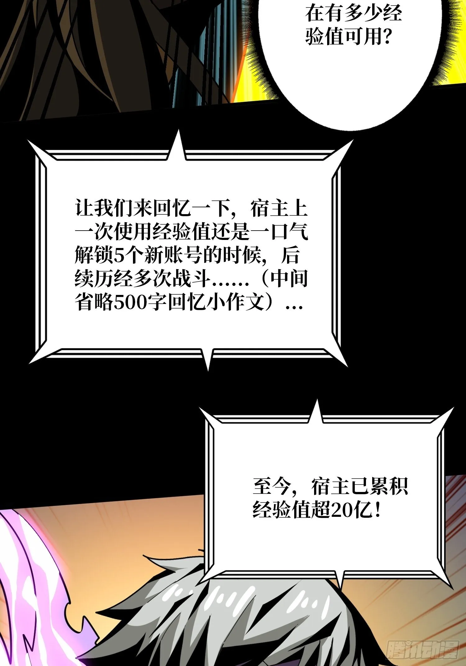 白闪 第31页