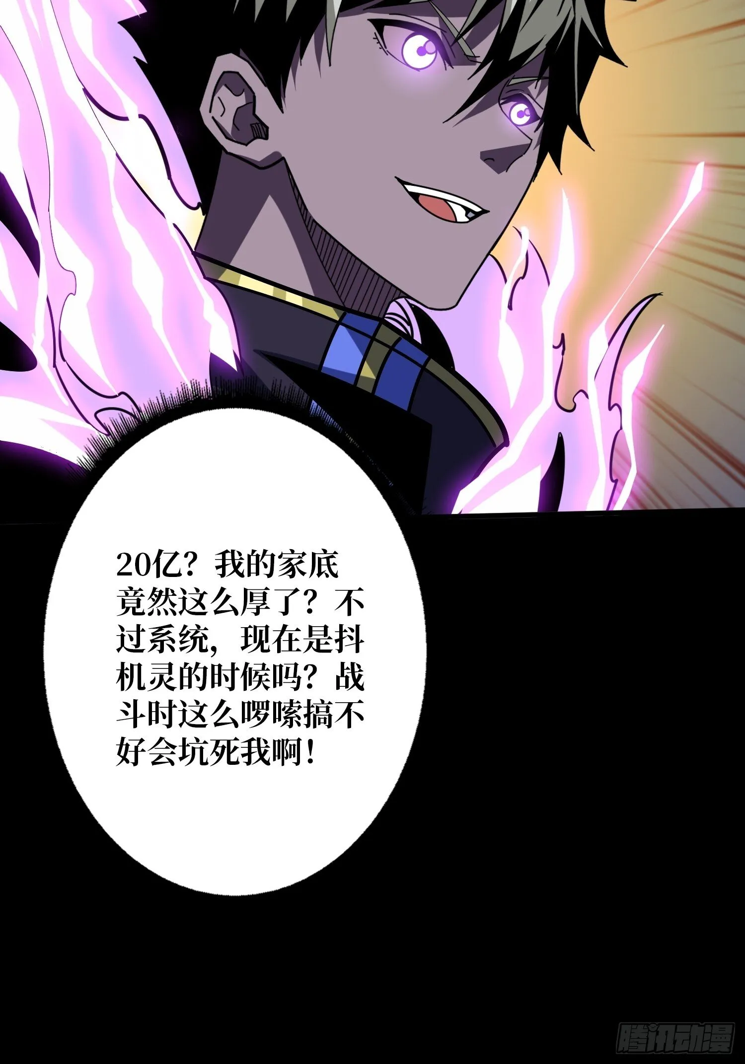 白闪 第32页