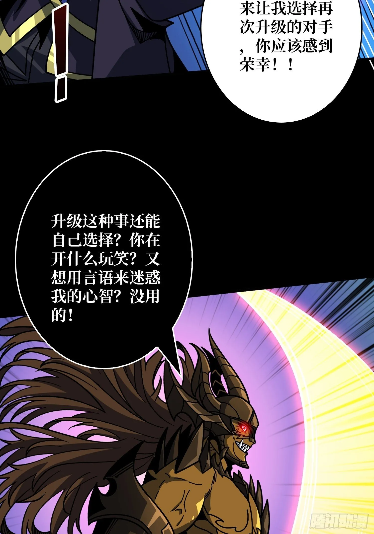 白闪 第34页
