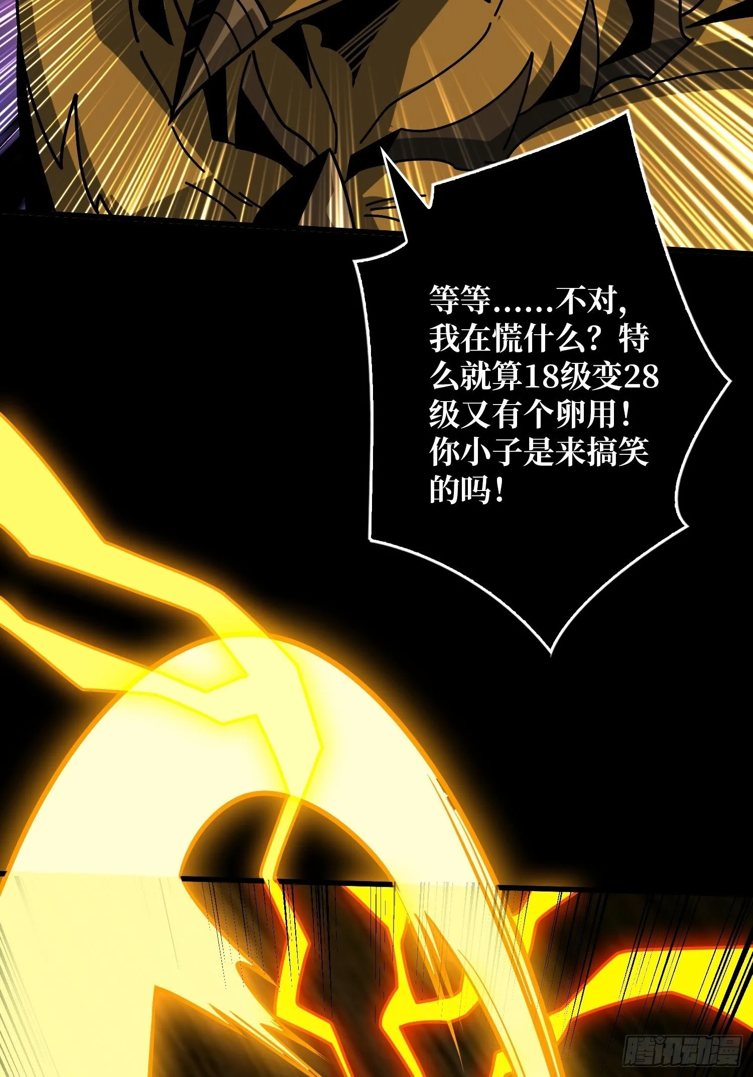 白闪 第39页