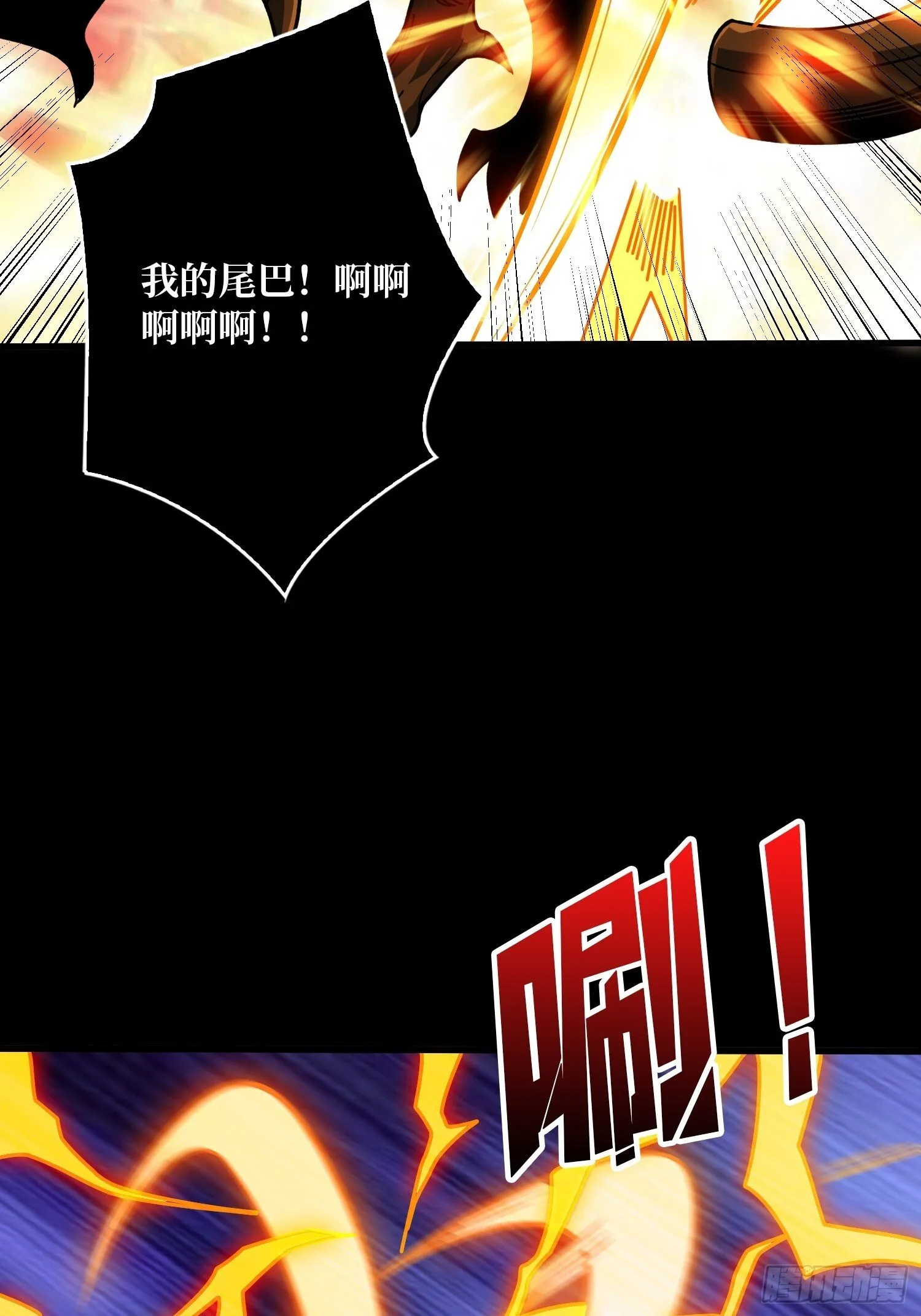 白闪 第43页