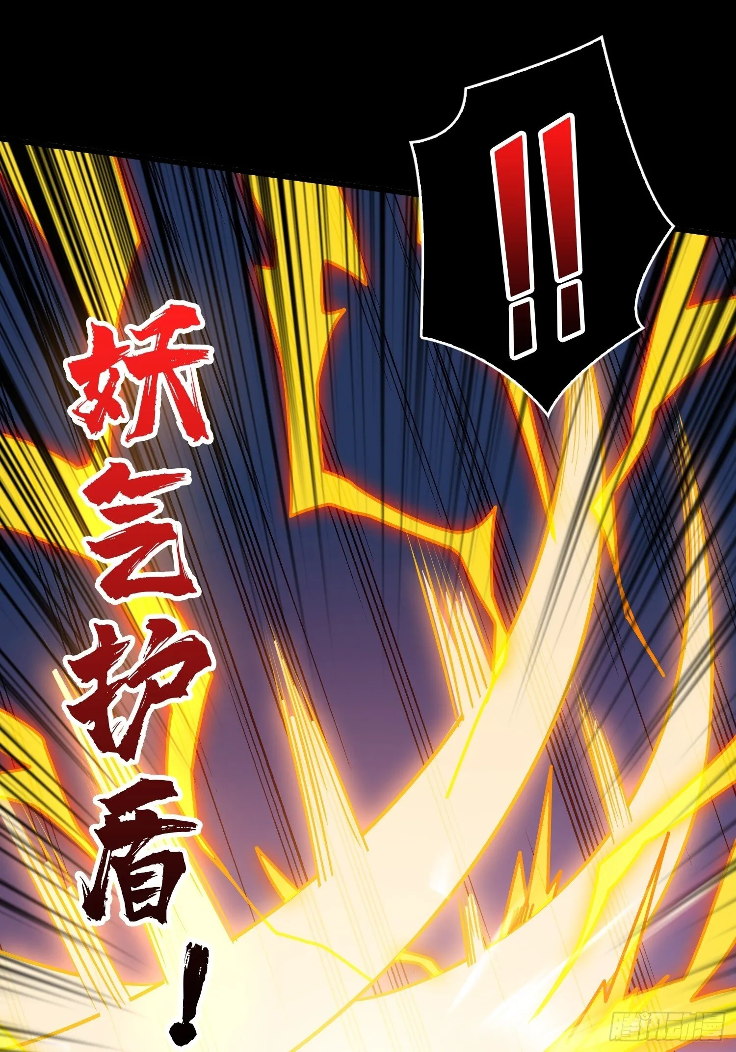 白闪 第45页