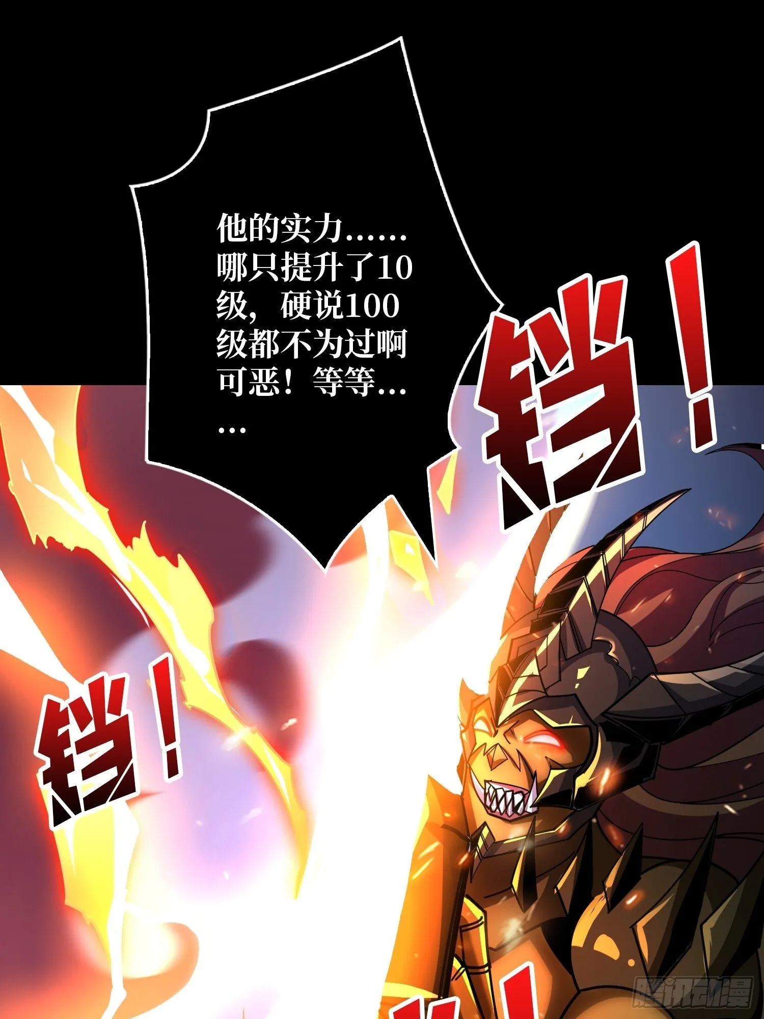白闪 第47页