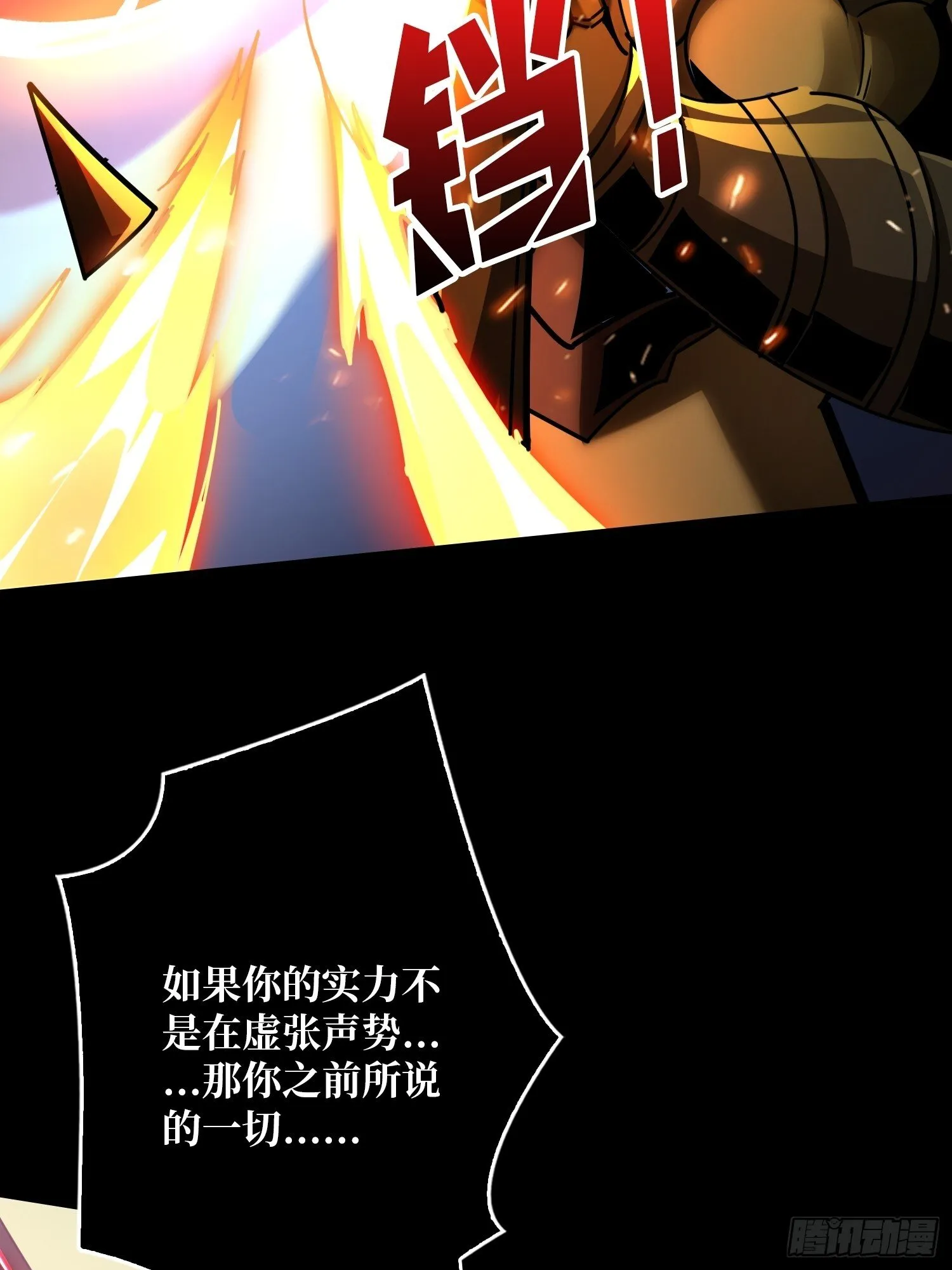 白闪 第48页