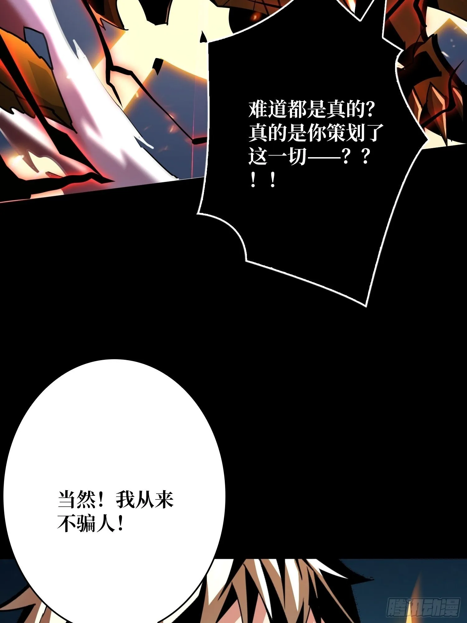 白闪 第50页