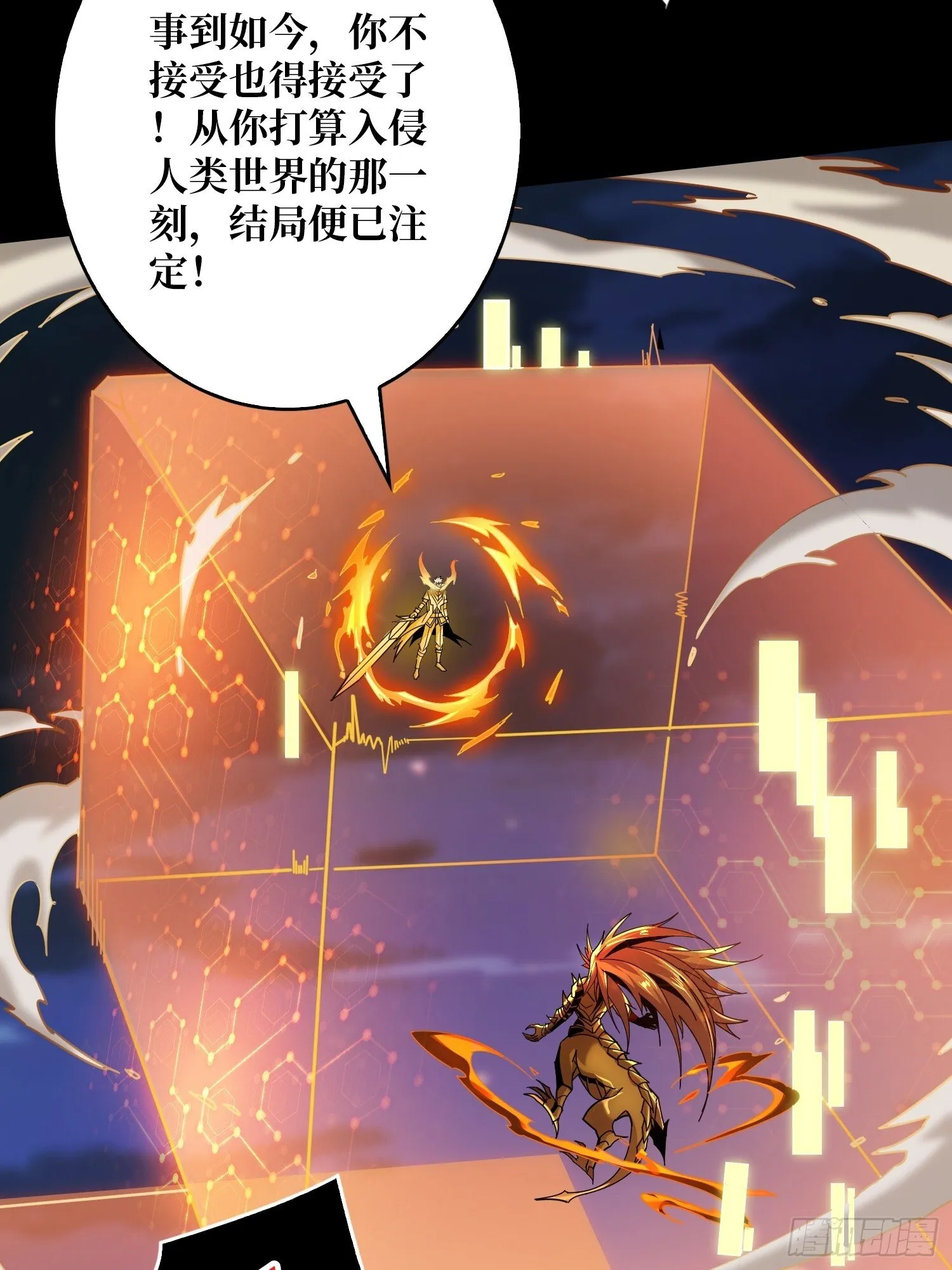 白闪 第52页