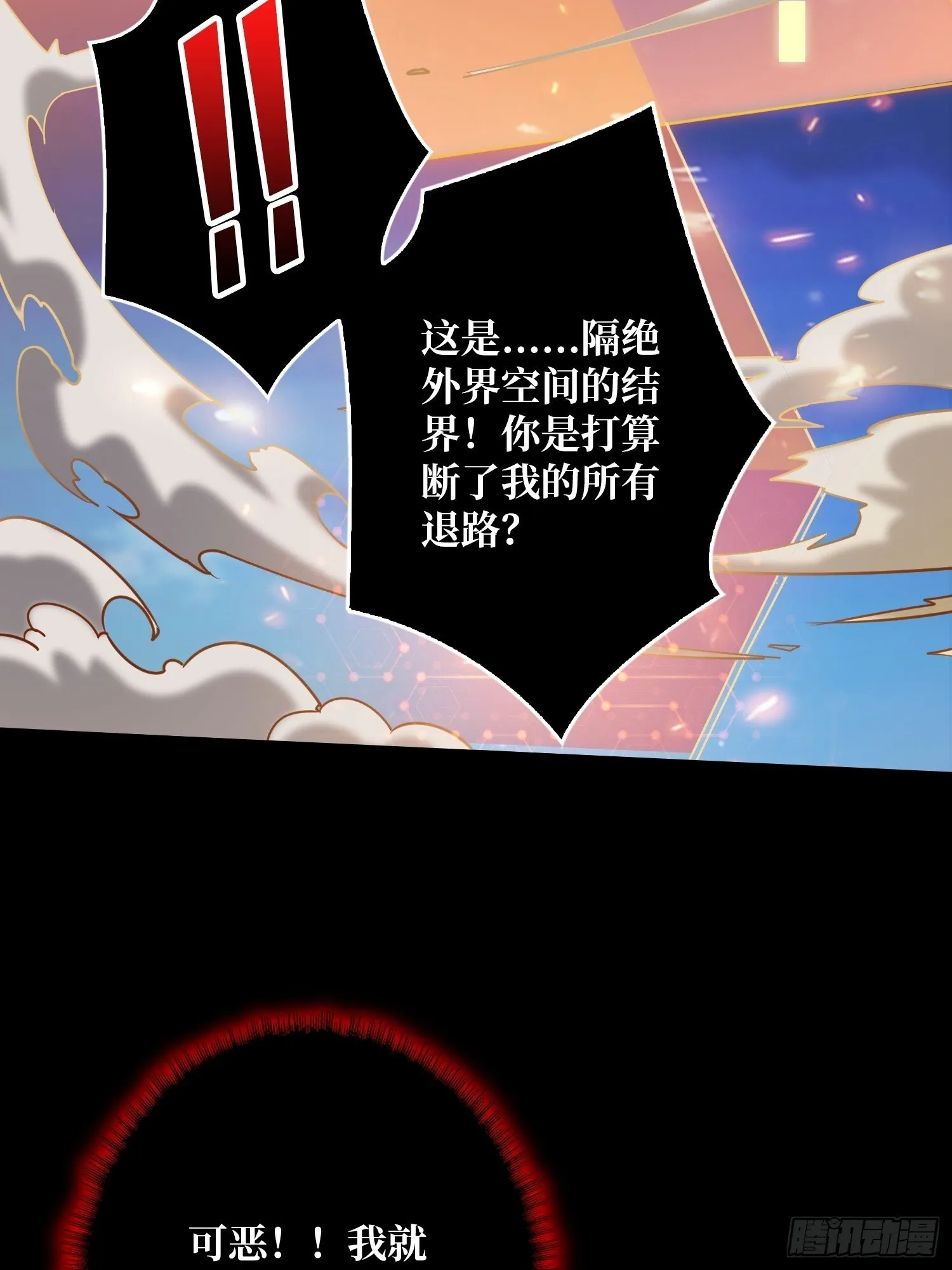 白闪 第53页