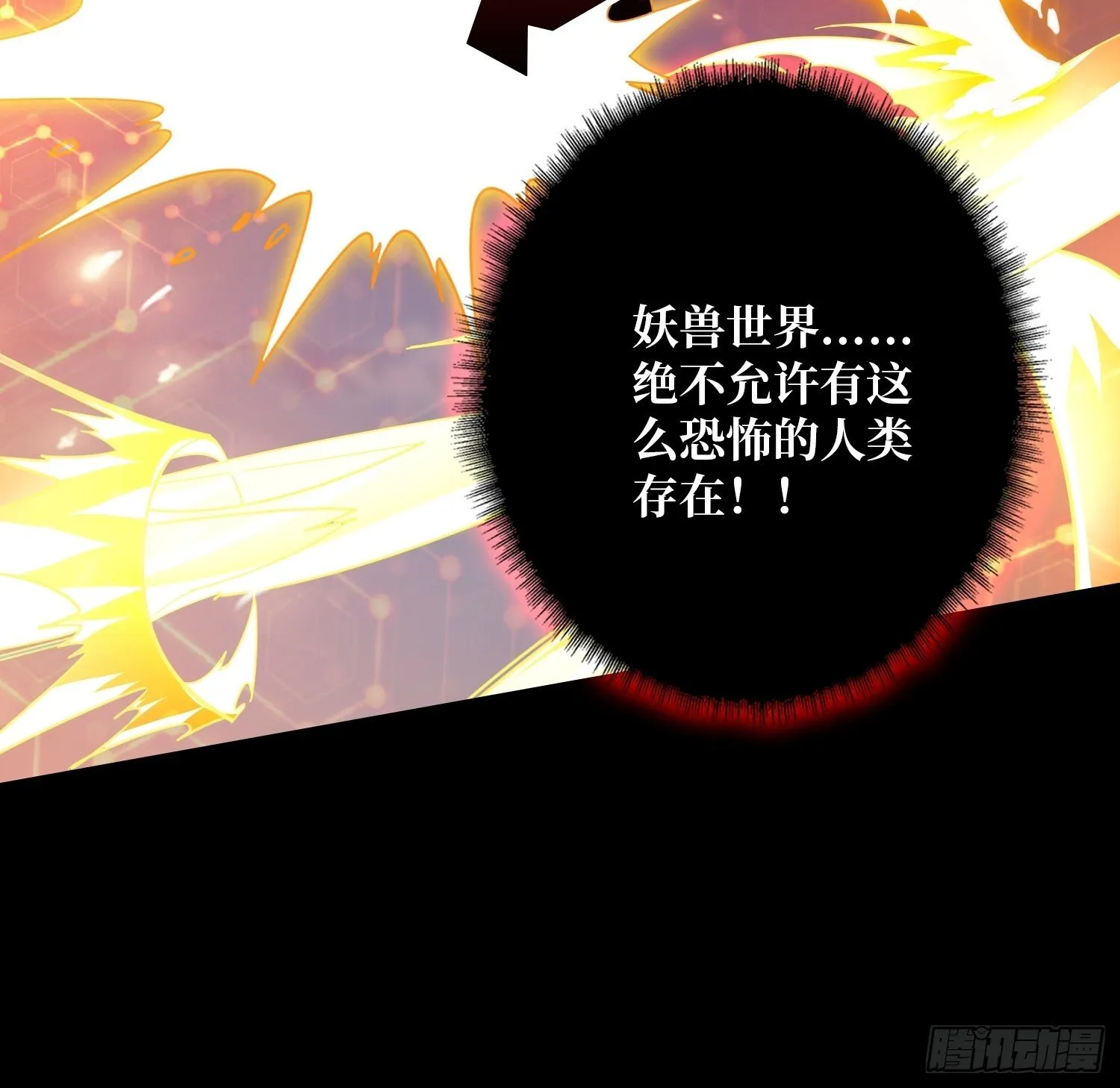 白闪 第55页