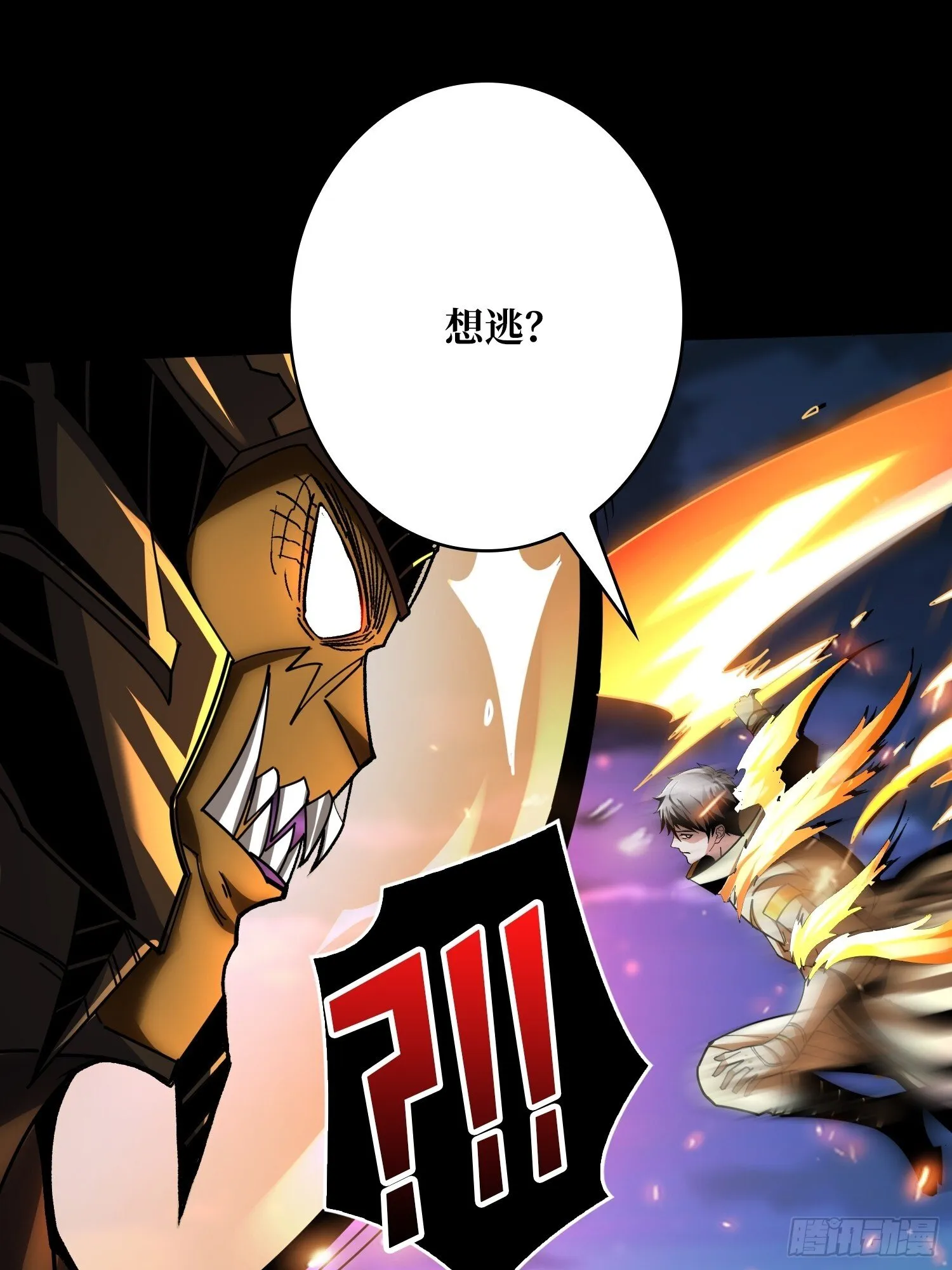 白闪 第56页