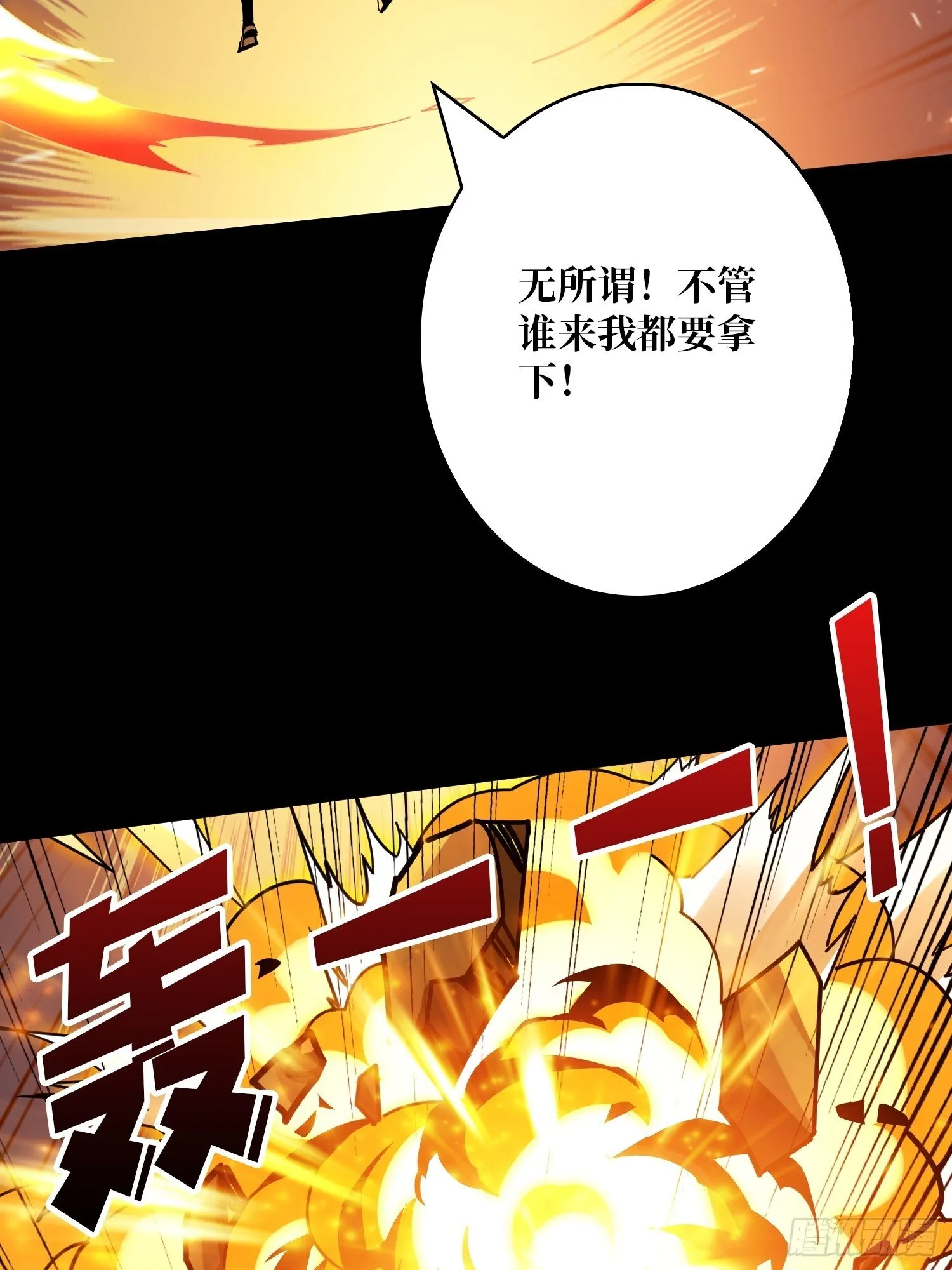 白闪 第59页