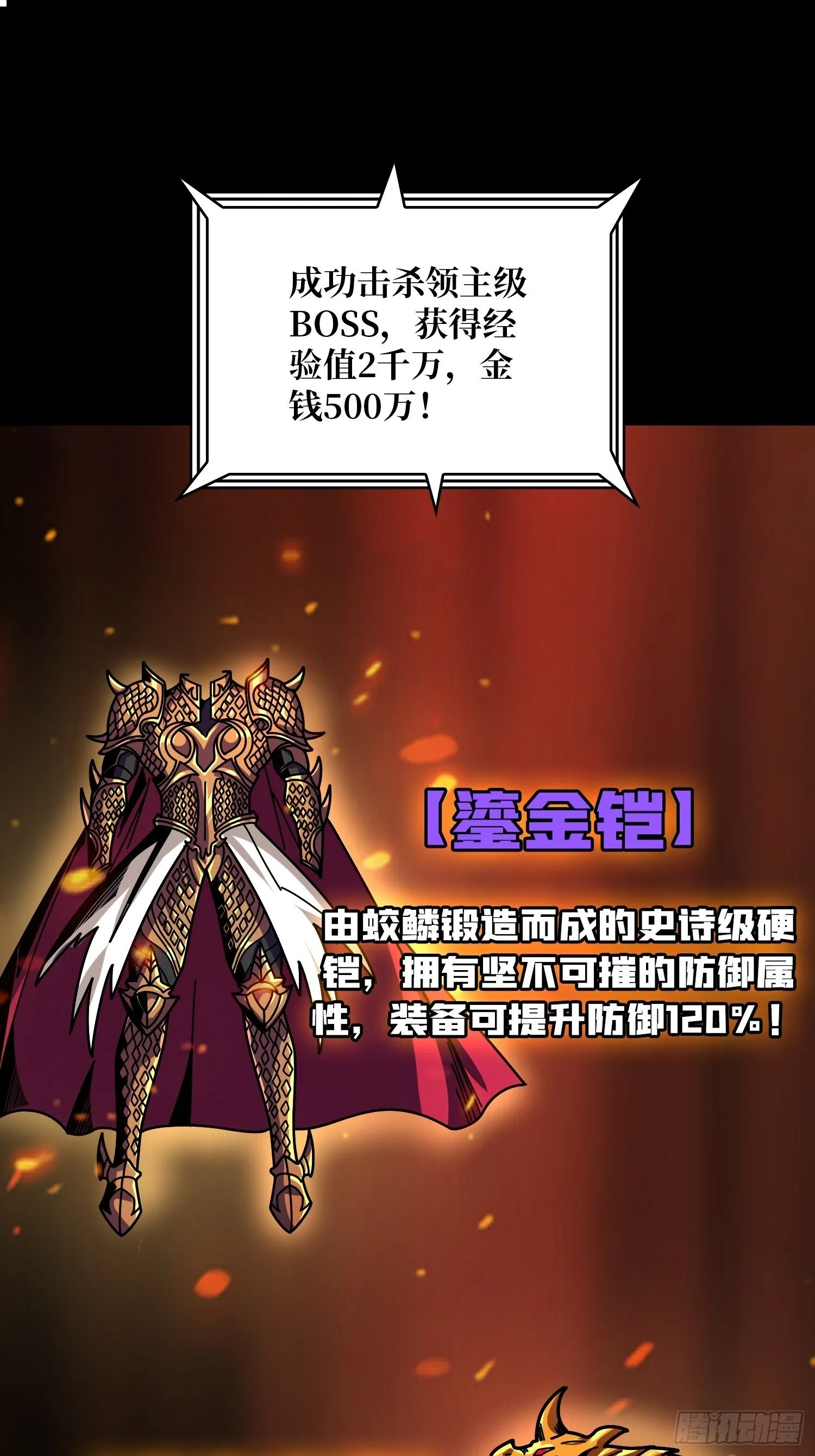 白闪 第62页
