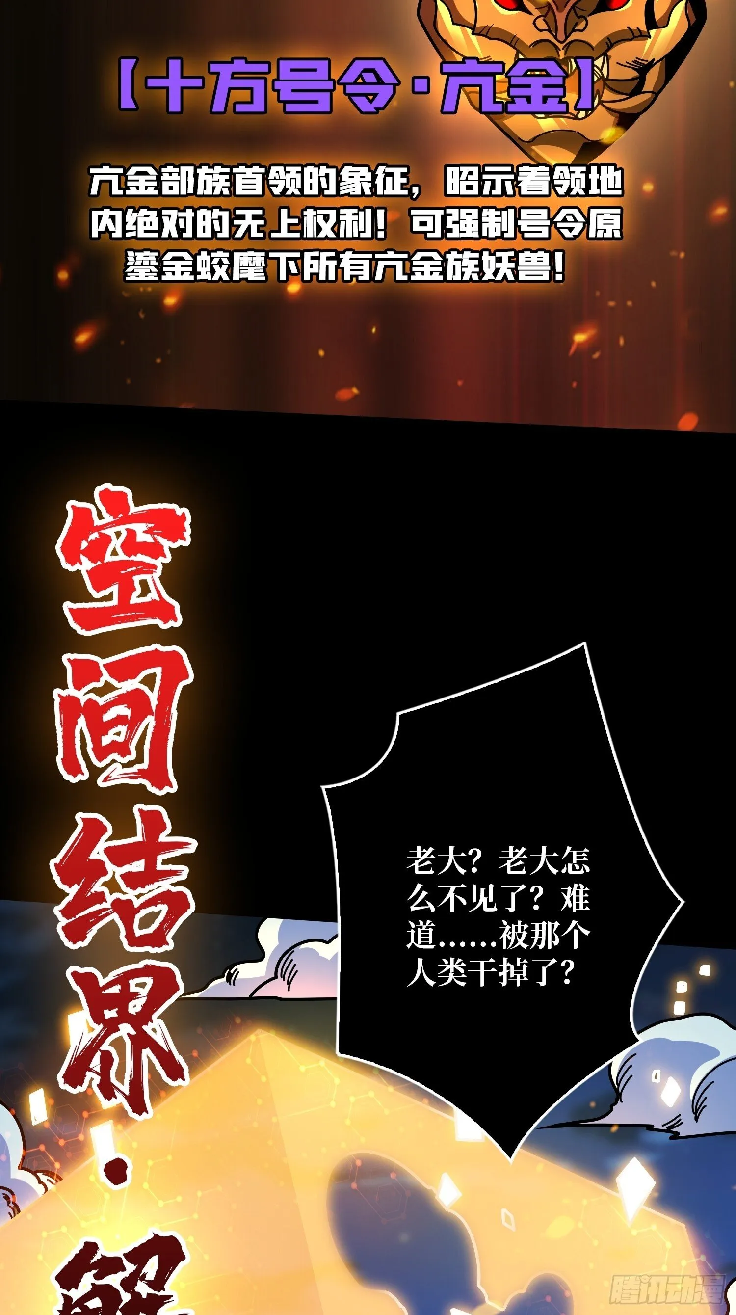 白闪 第64页