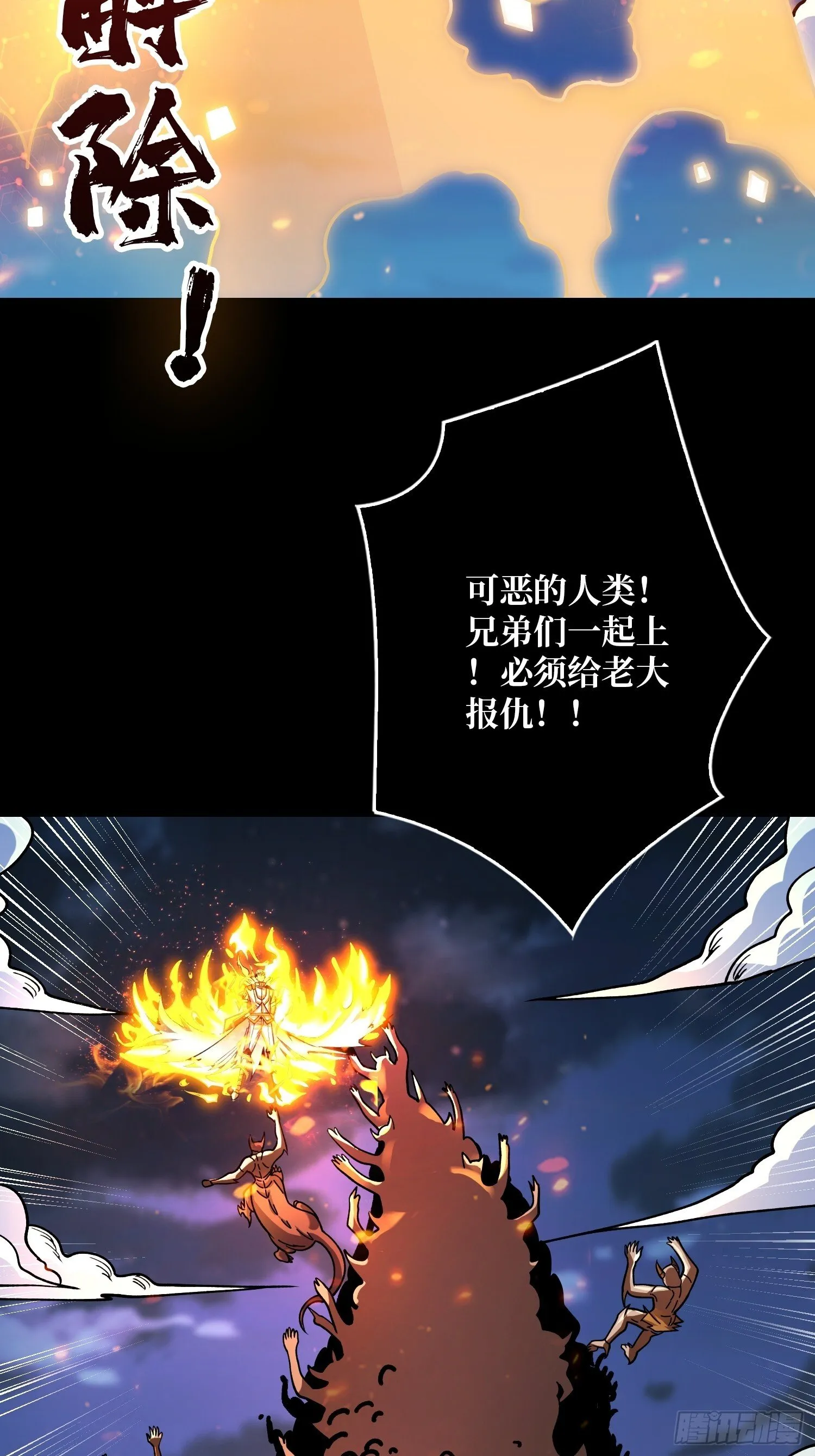 白闪 第65页