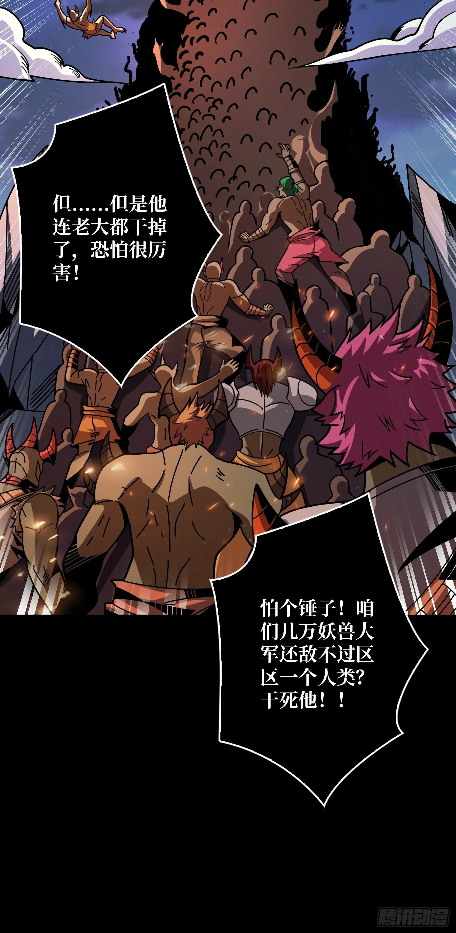 白闪 第66页