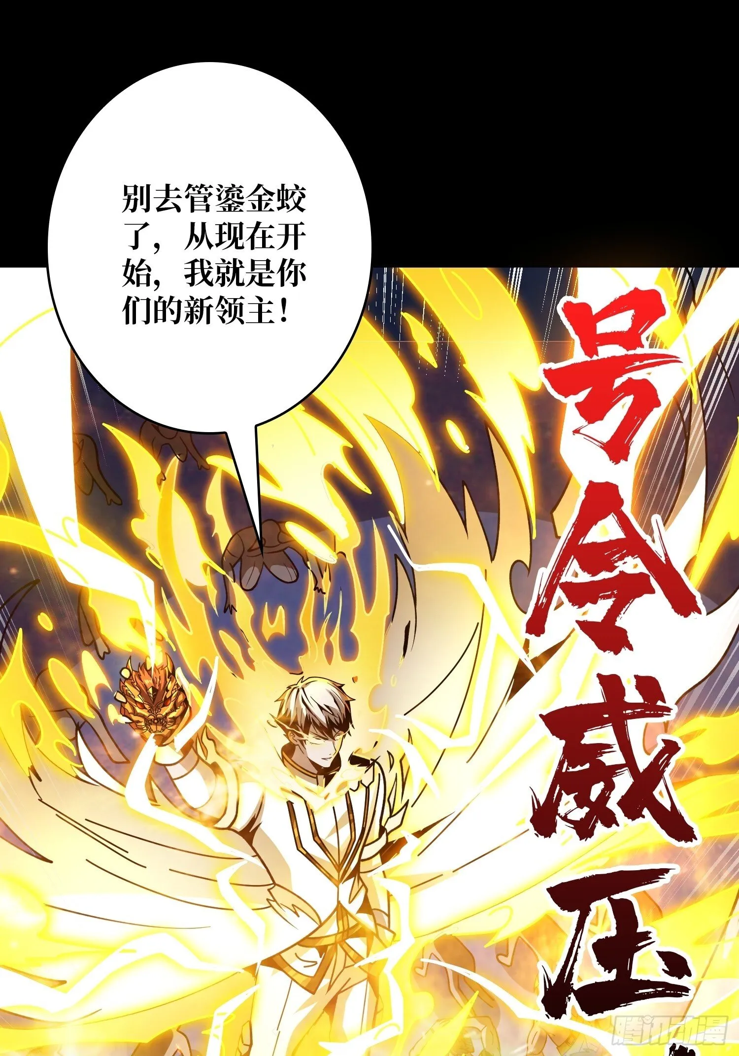 白闪 第67页