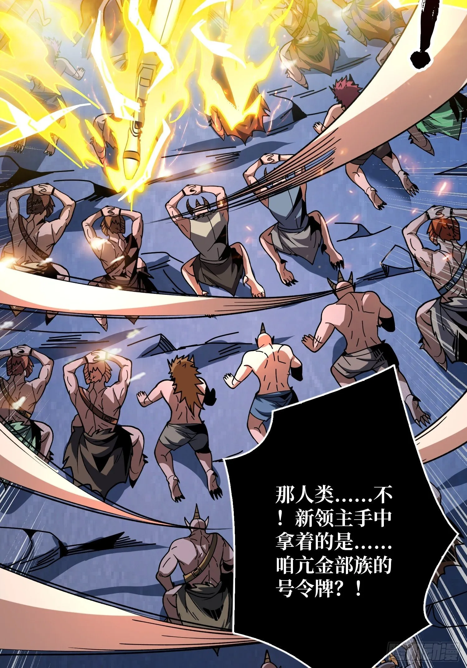 白闪 第68页