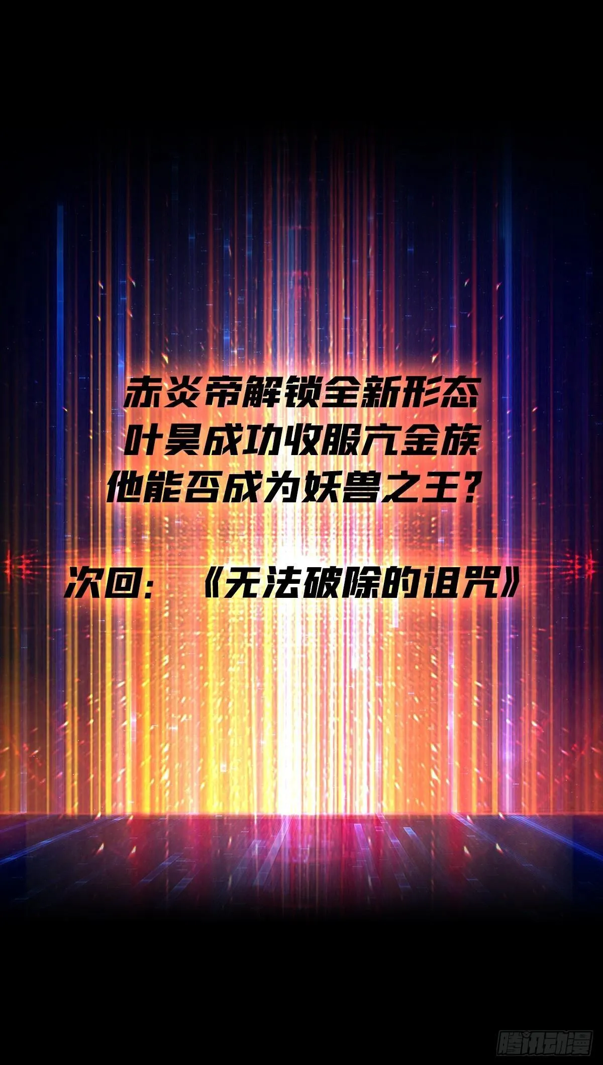 白闪 第75页