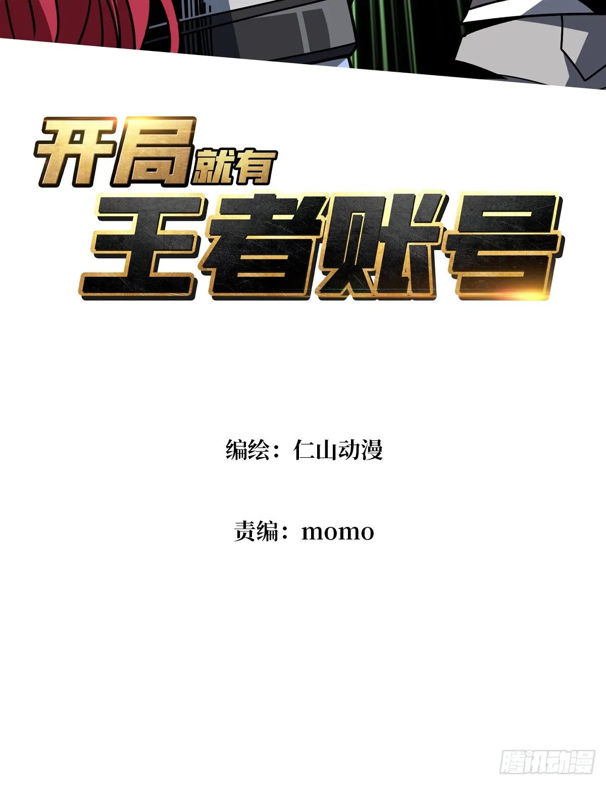 无法破除的诅咒 第3页