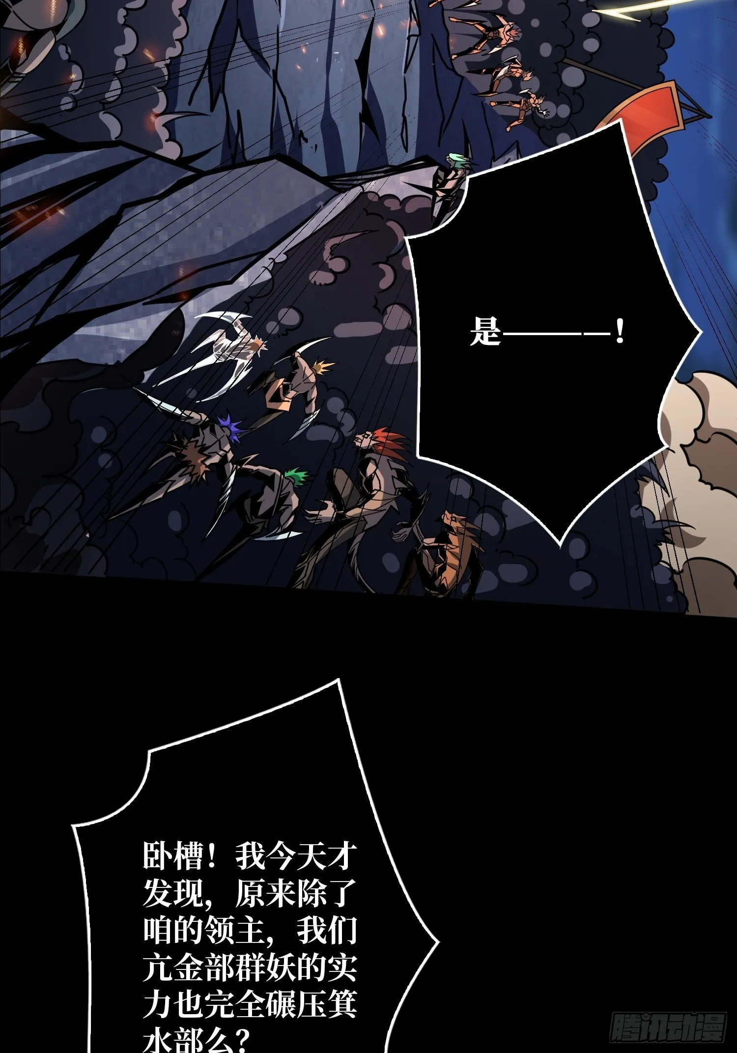 无法破除的诅咒 第8页