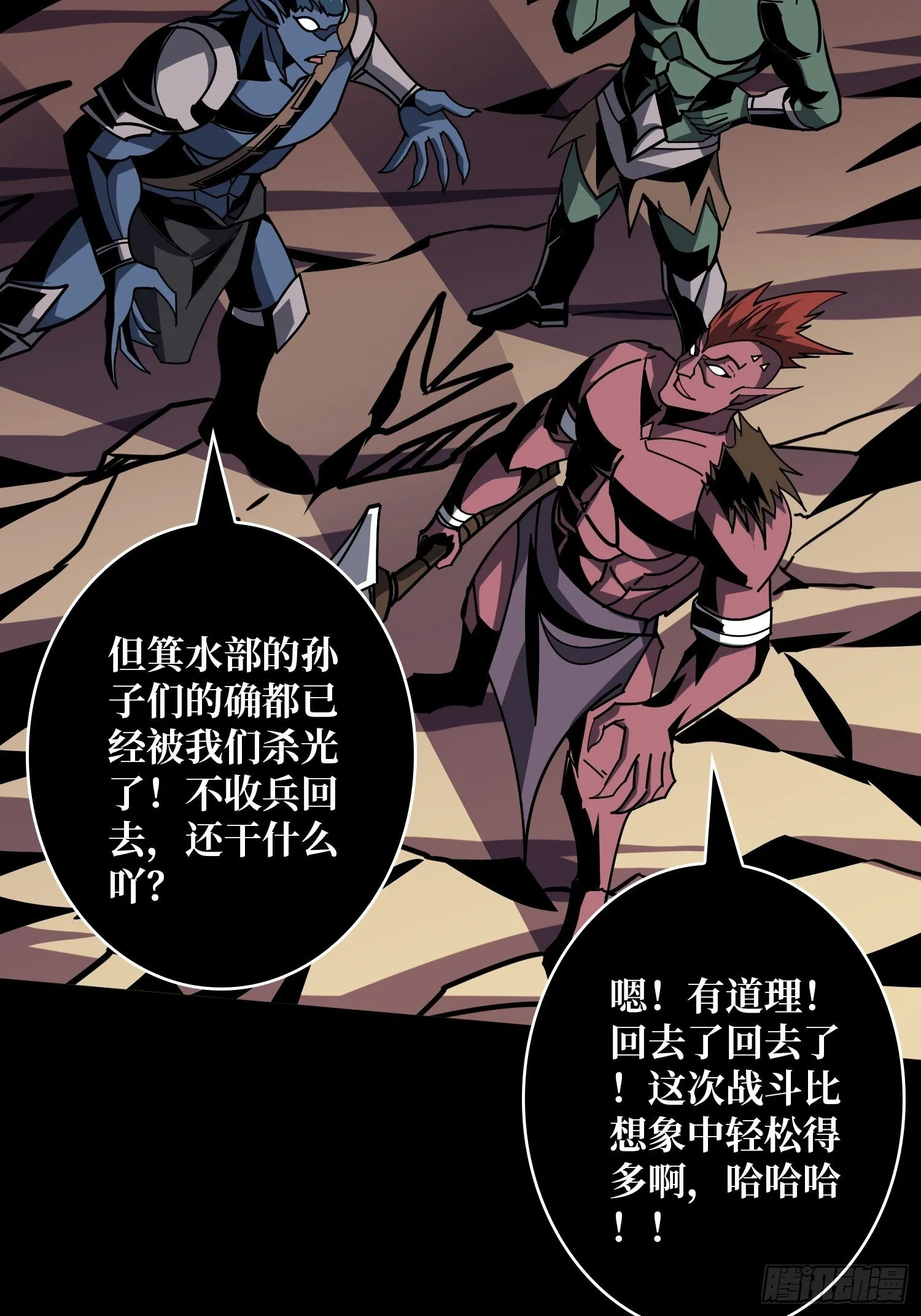 无法破除的诅咒 第14页