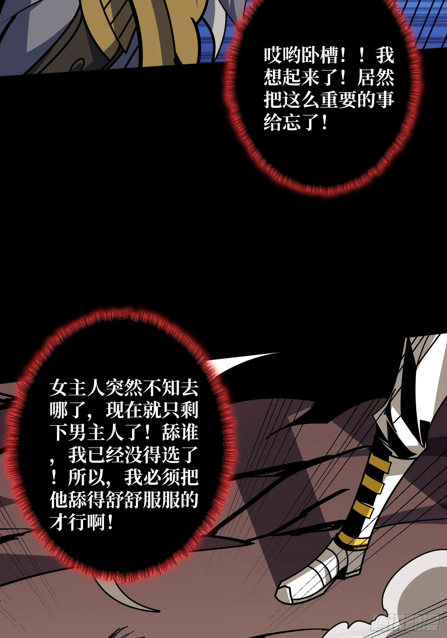 无法破除的诅咒 第16页