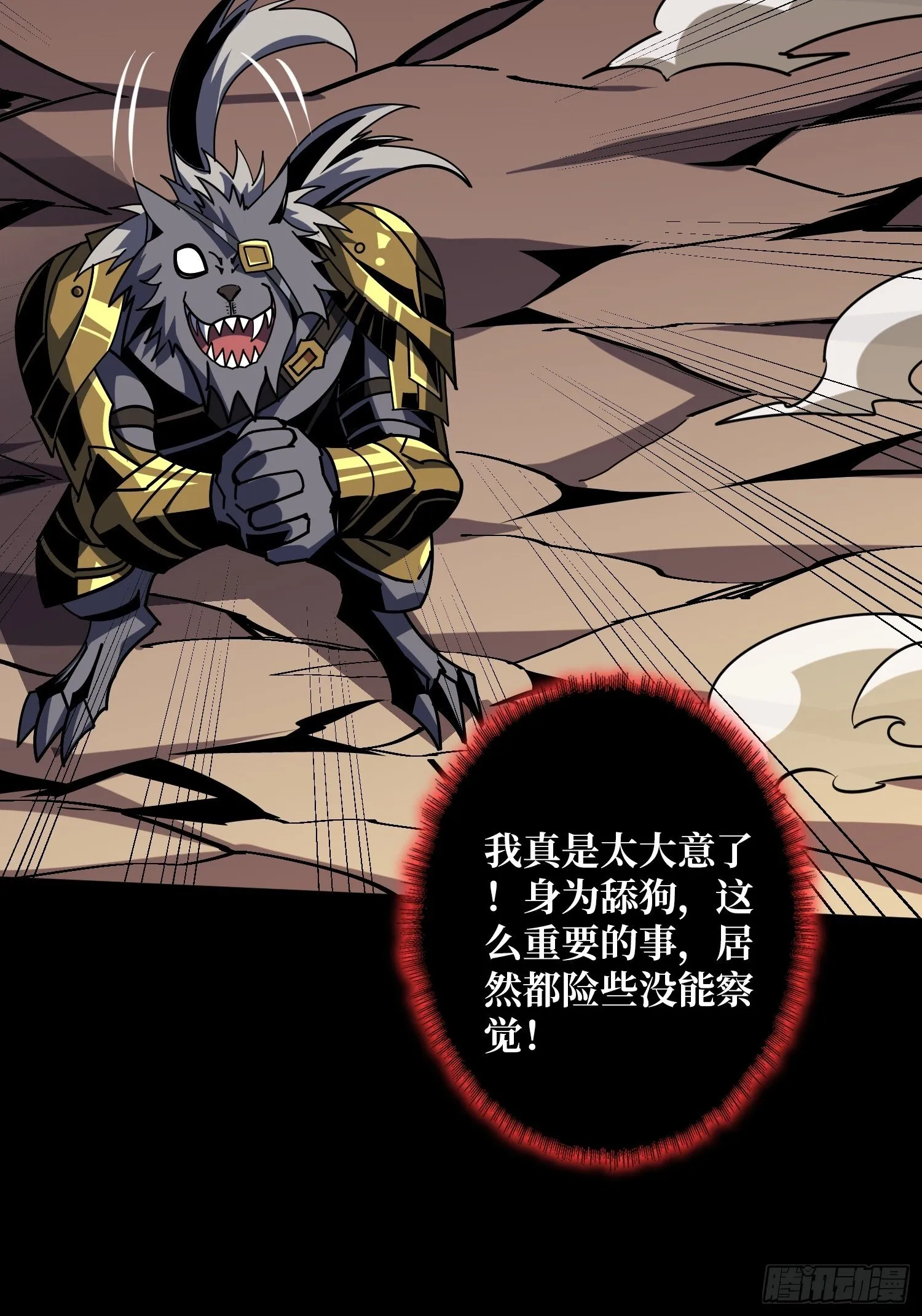 无法破除的诅咒 第17页