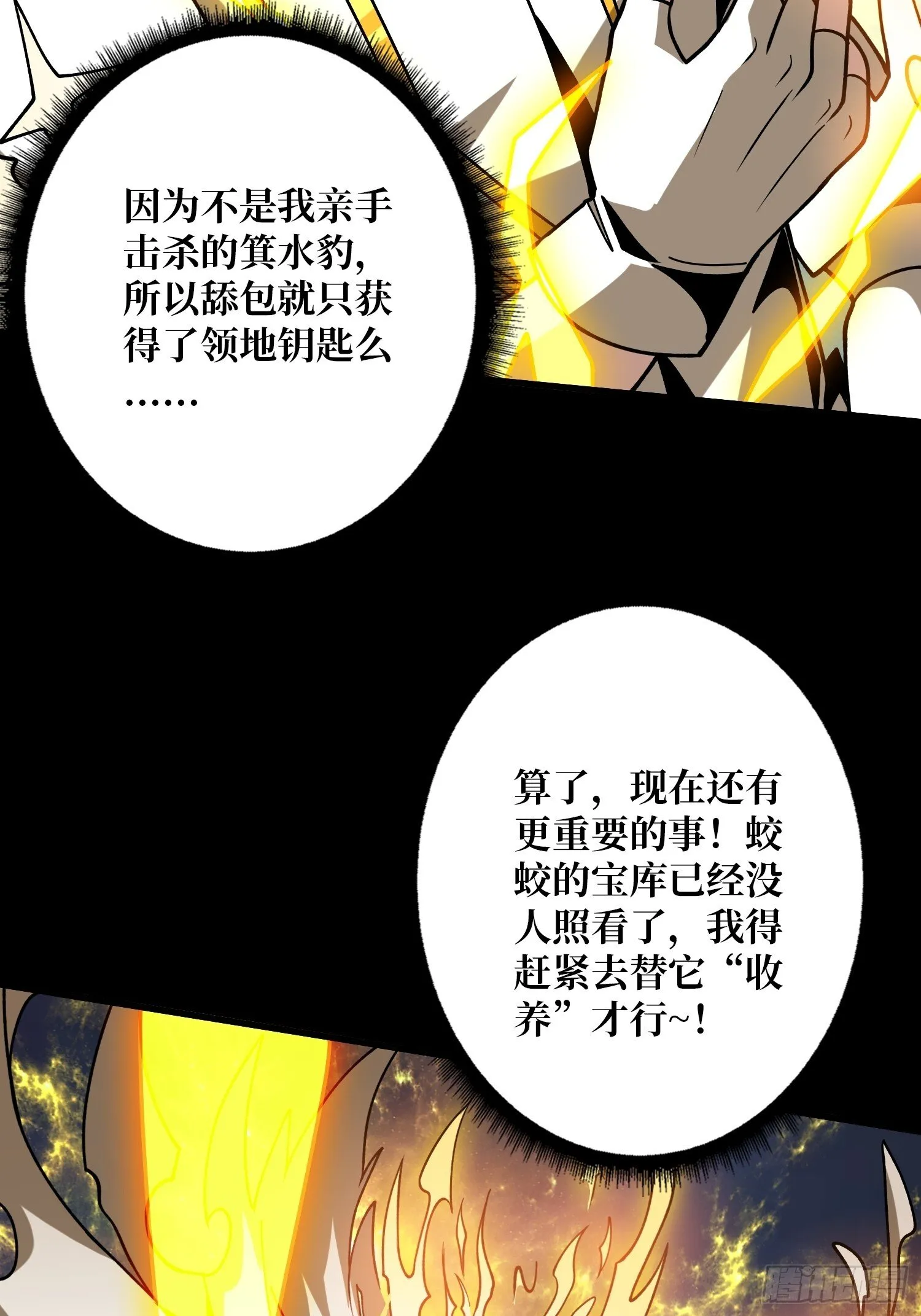 无法破除的诅咒 第19页