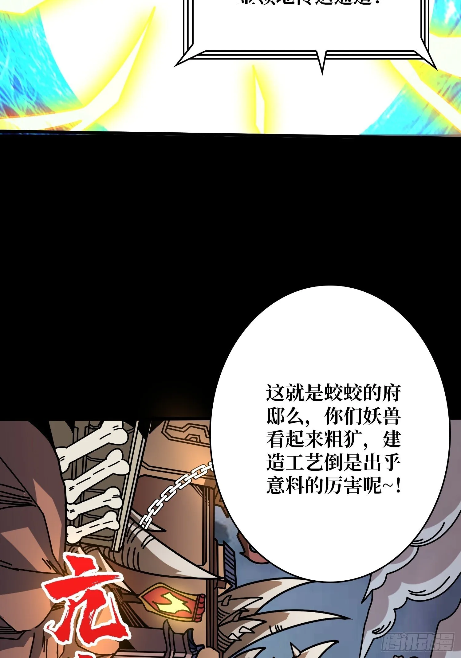 无法破除的诅咒 第21页