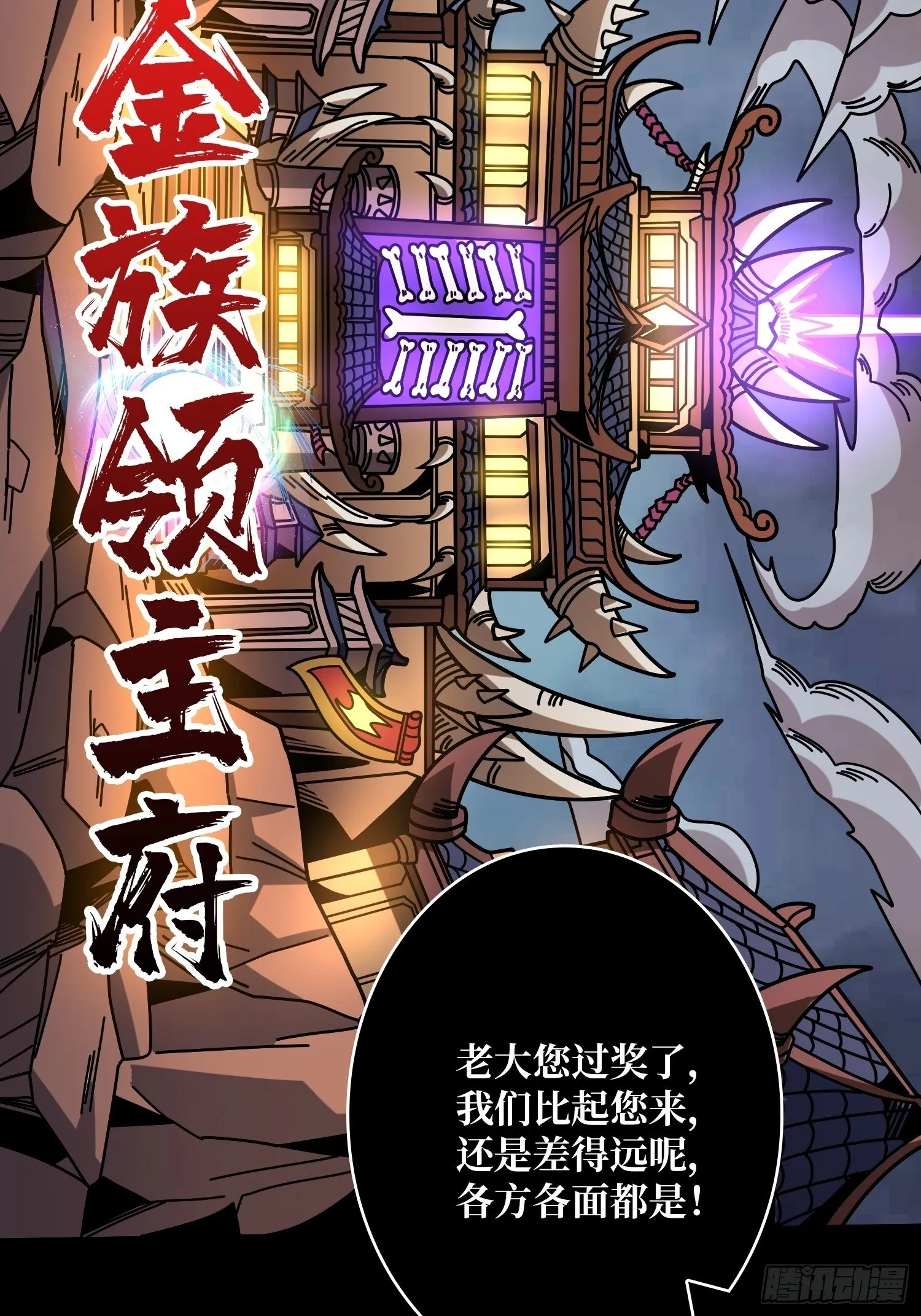 无法破除的诅咒 第22页