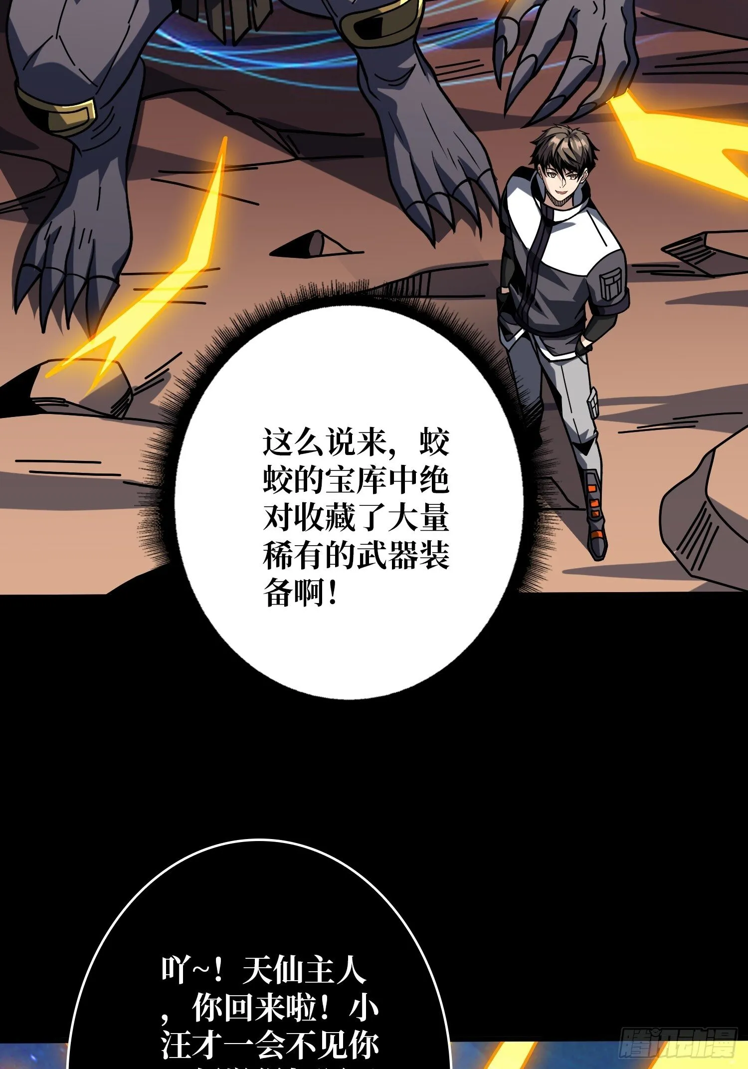 无法破除的诅咒 第24页