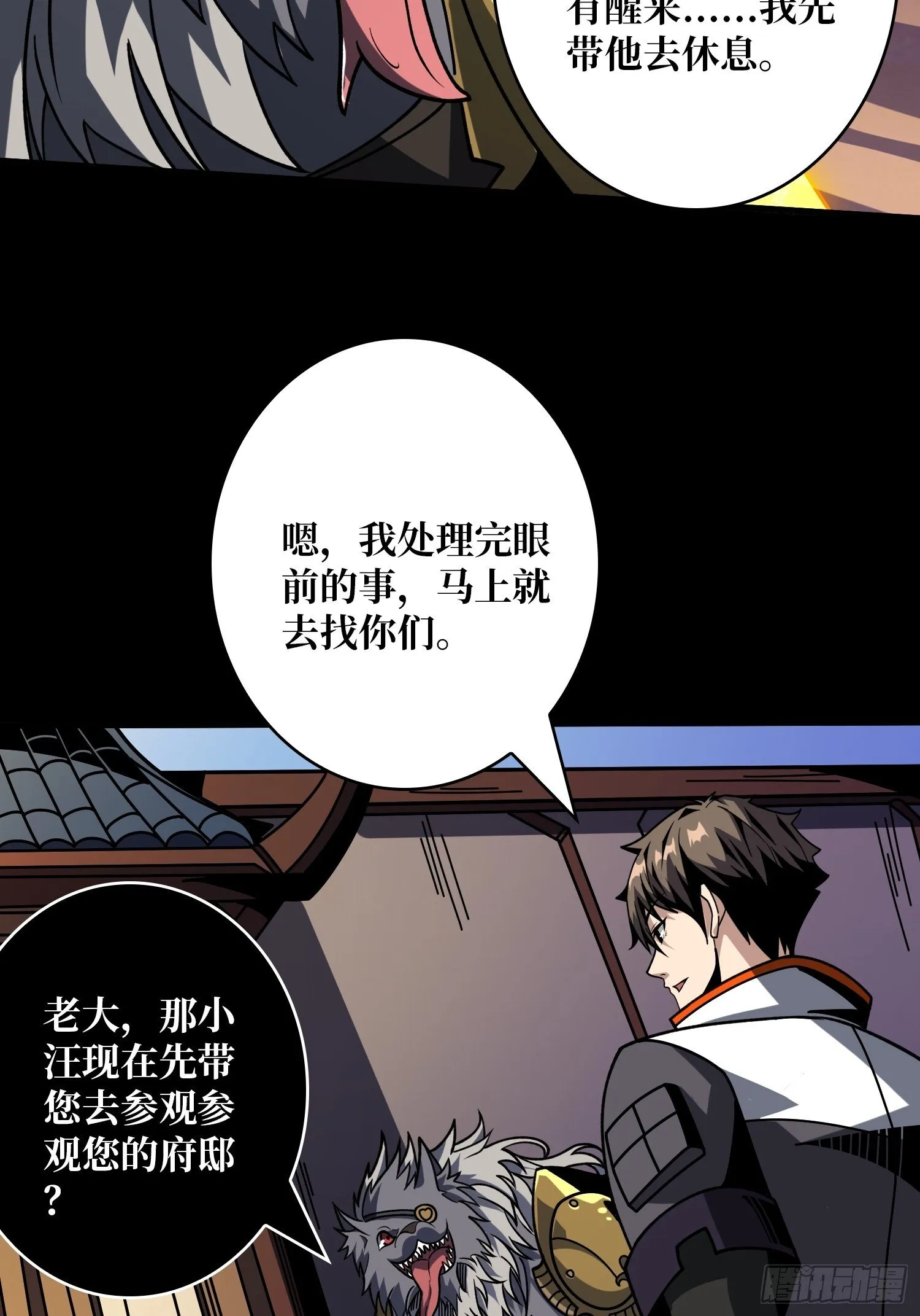 无法破除的诅咒 第26页