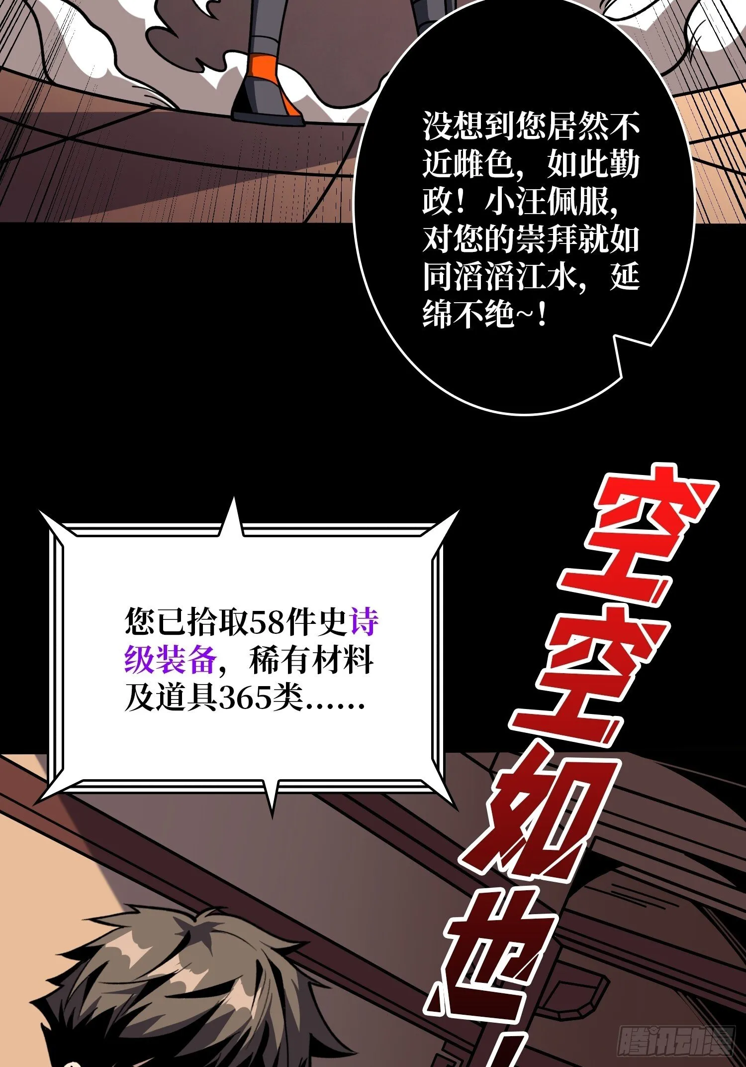 无法破除的诅咒 第30页