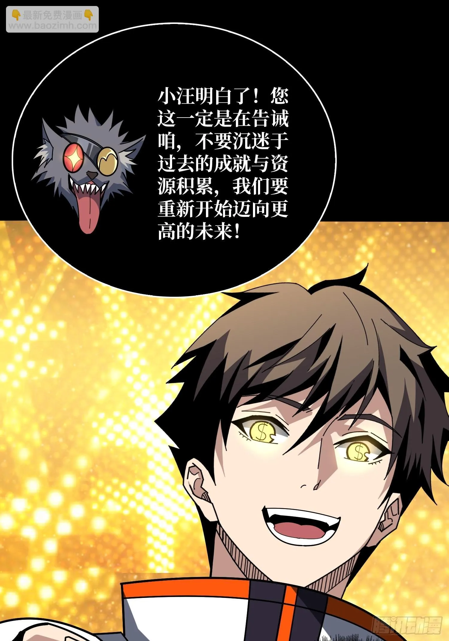 无法破除的诅咒 第32页