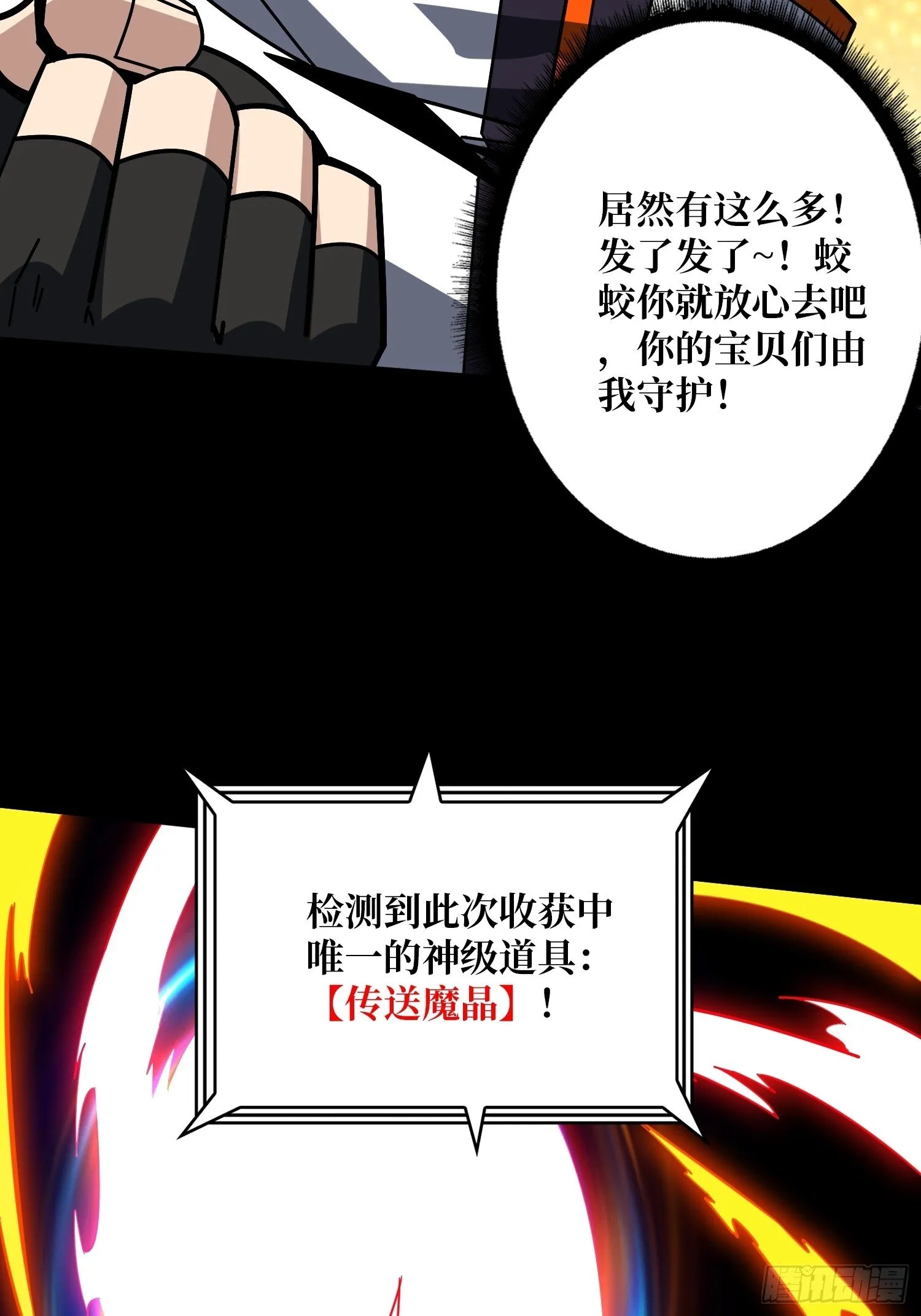 无法破除的诅咒 第33页