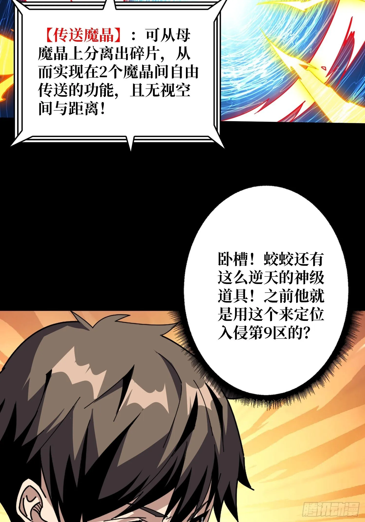无法破除的诅咒 第35页