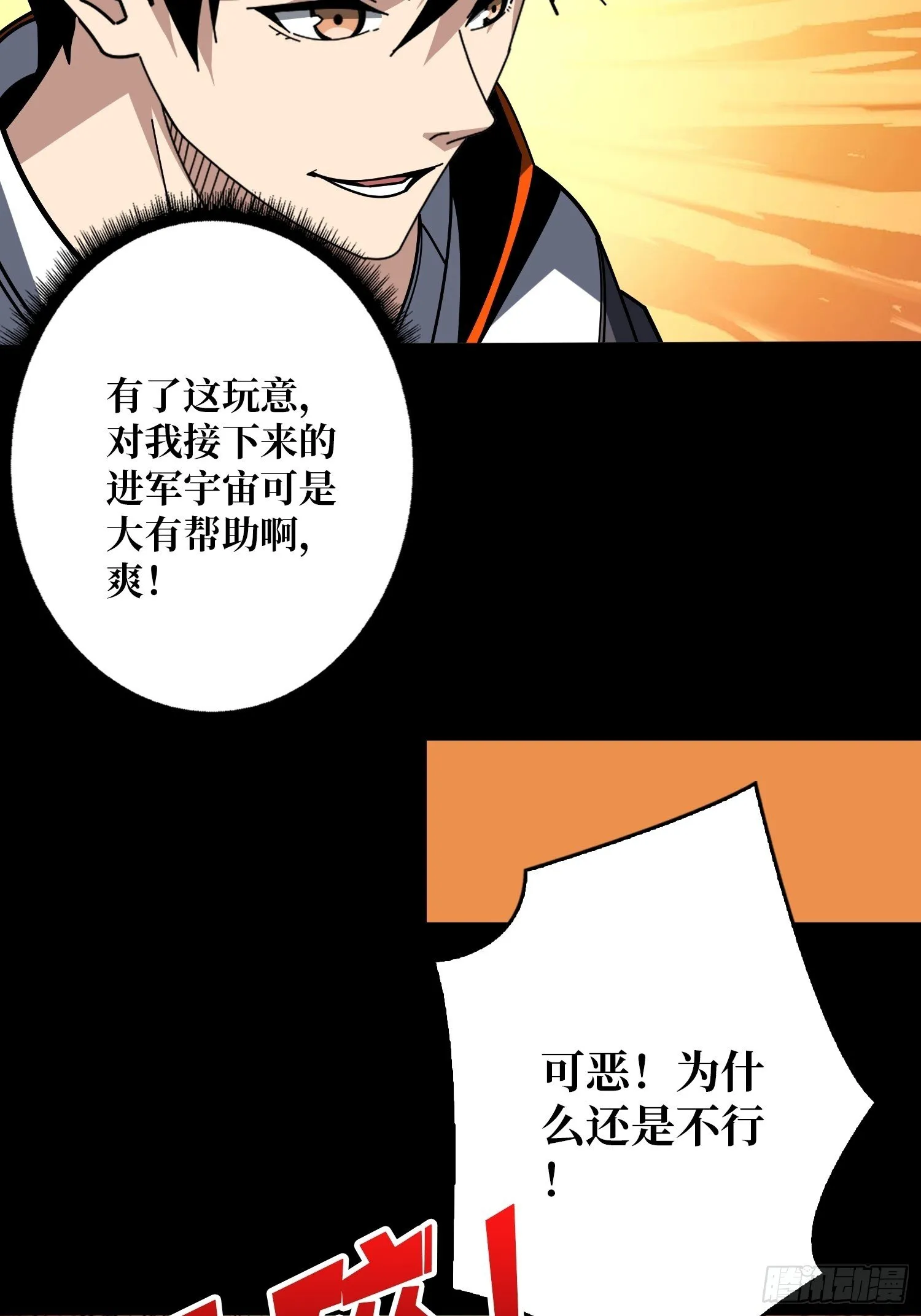 无法破除的诅咒 第36页