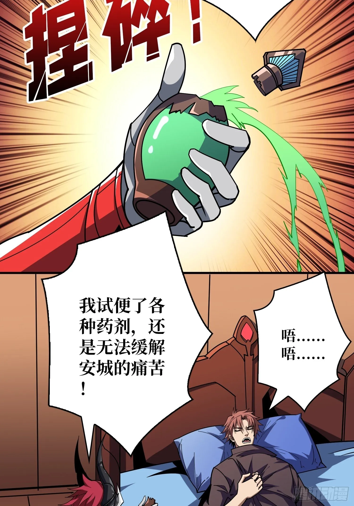 无法破除的诅咒 第37页