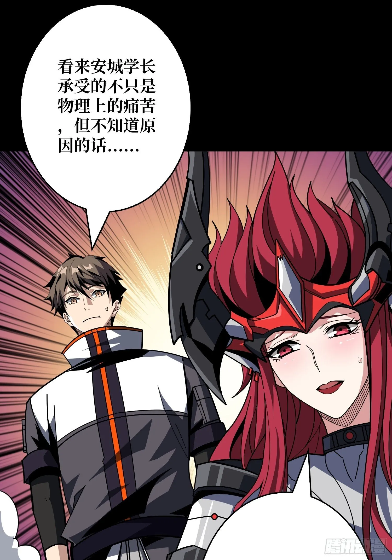 无法破除的诅咒 第39页
