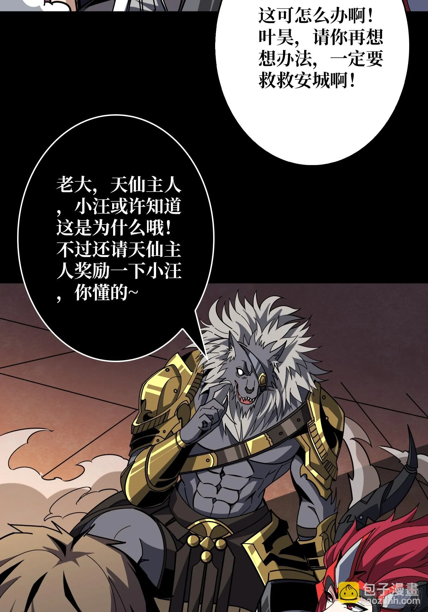 无法破除的诅咒 第40页